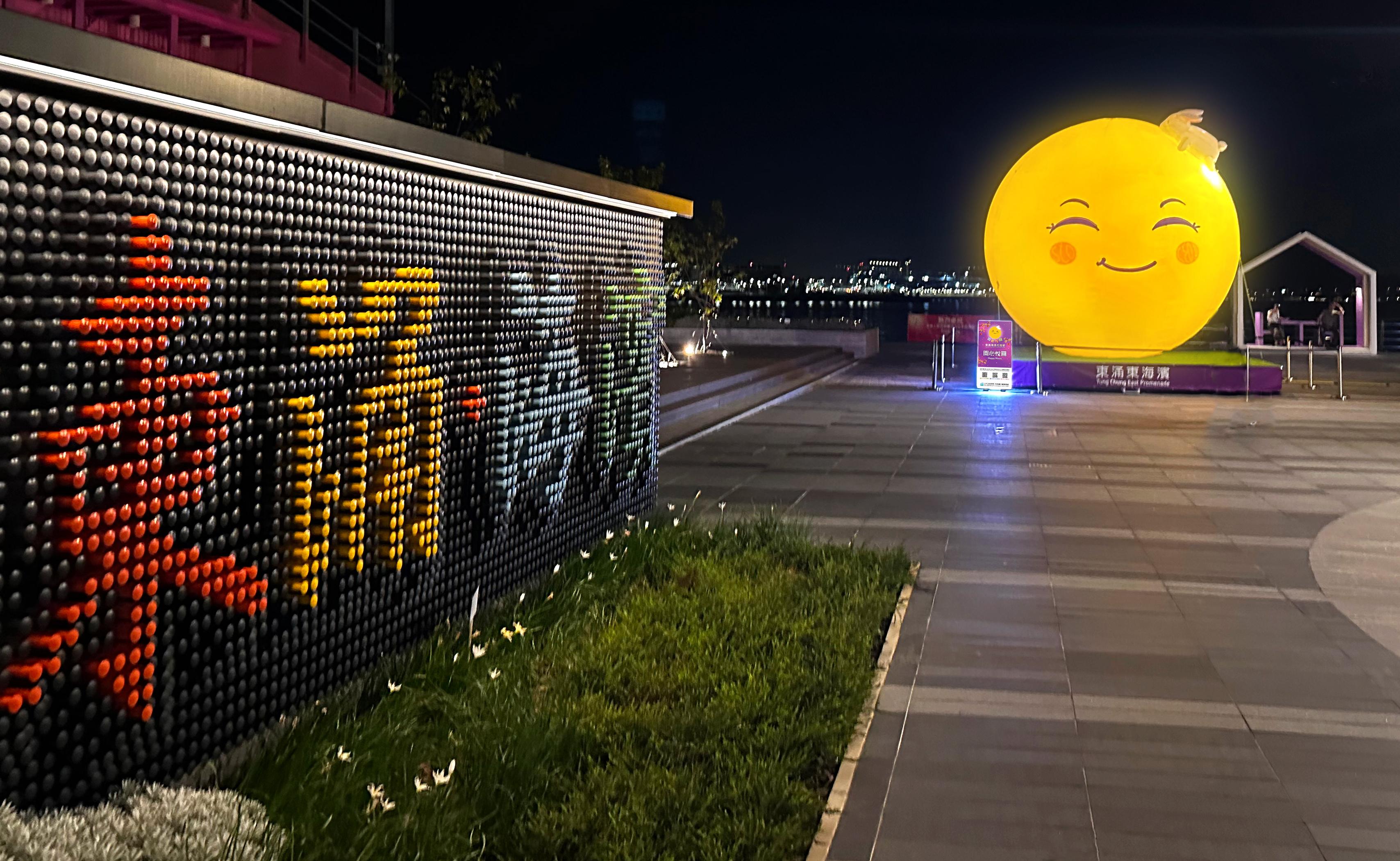The Sustainable Lantau Office under the Civil Engineering and Development Department and the Islands District Office will organise the Happy Moon Lantern Festival at Tung Chung East Promenade from tomorrow (September 23) to October 8. Photo shows the giant "happy moon".