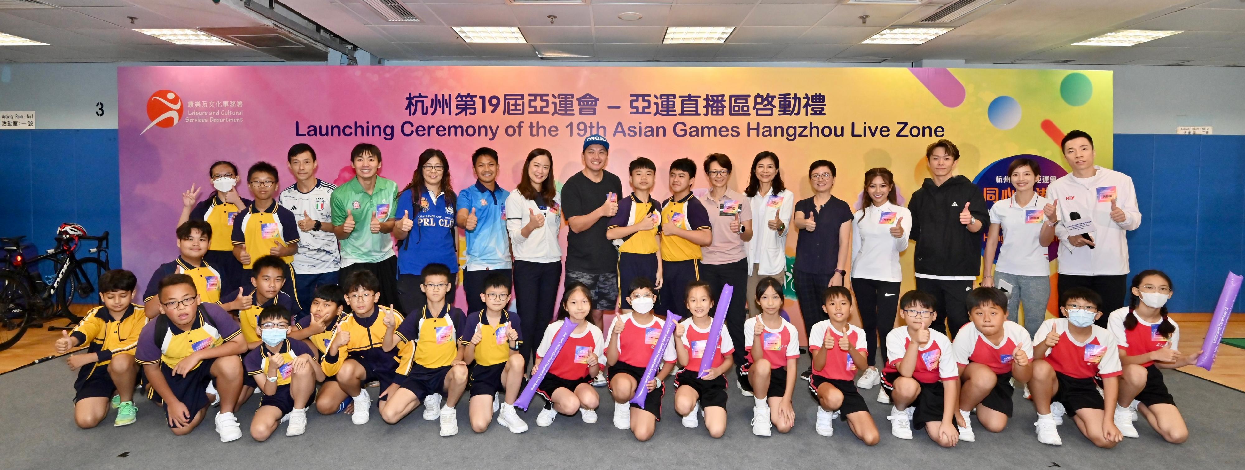 The Leisure and Cultural Services Department held the "Launching Ceremony of the 19th Asian Games Hangzhou Live Zone" at the Secondary Hall of the Kowloon Park Sports Centre today (September 23). Photo shows the Acting Director of Leisure and Cultural Services, Miss Winnie Chui (back row, seventh right); the Assistant Director of Leisure and Cultural Services (Leisure Services)2, Ms Olivia Cheung (back row, sixth right) , with other guests and students at the ceremony.