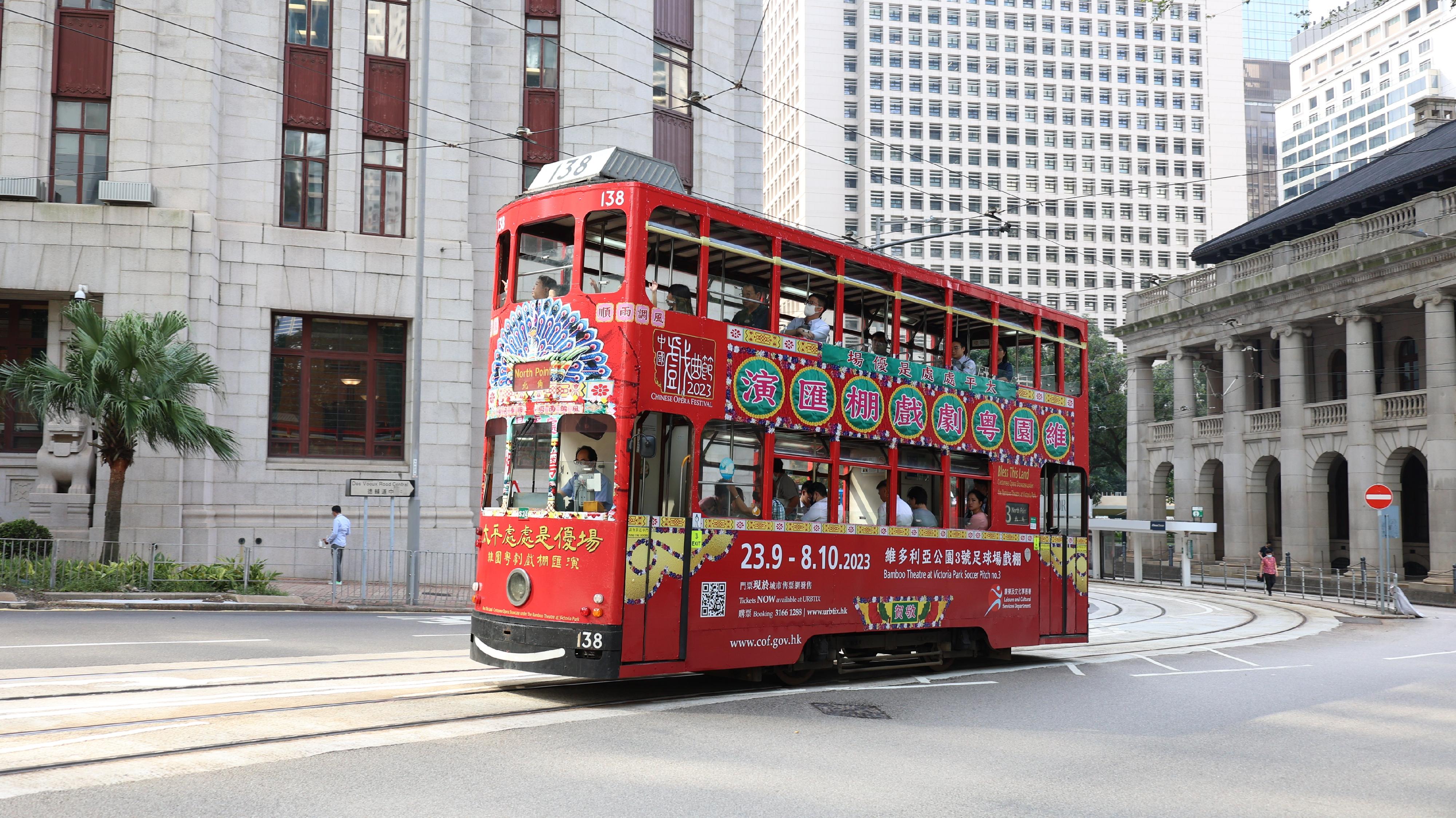 The grand finale of this year's Chinese Opera Festival, "Bless This Land - Cantonese Opera Showcase under the Bamboo Theatre at Victoria Park", opens today (September 23). Photos shows the themed tram of "Cantonese Opera Showcase under the Bamboo Theatre".