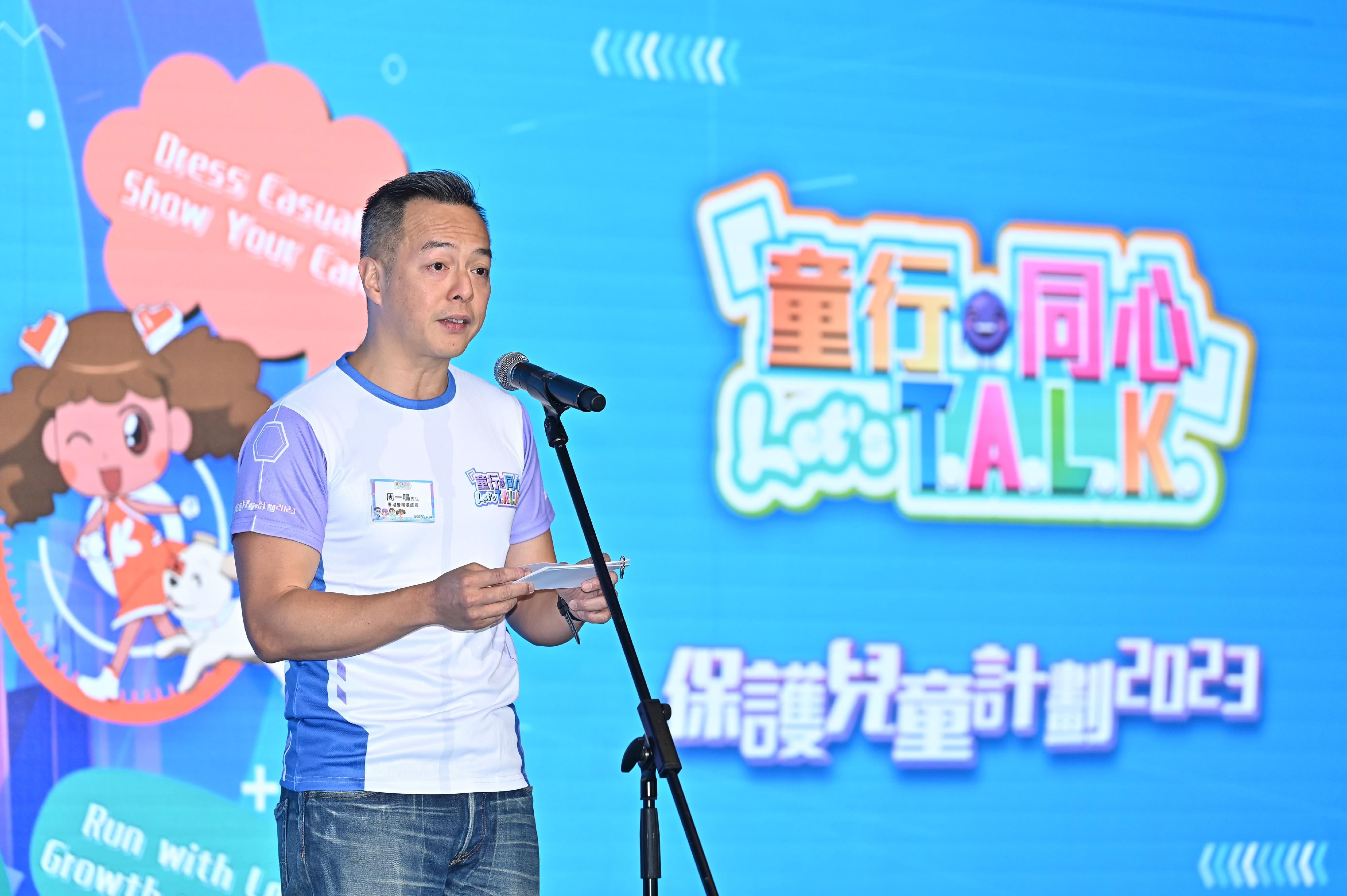 The Police Force held the opening ceremony of "Let's T.A.L.K. - Child Protection Campaign 2023" today (September 23). Photo shows the Acting Commissioner of Police, Mr Chow Yat-ming, delivering a speech at the opening ceremony.