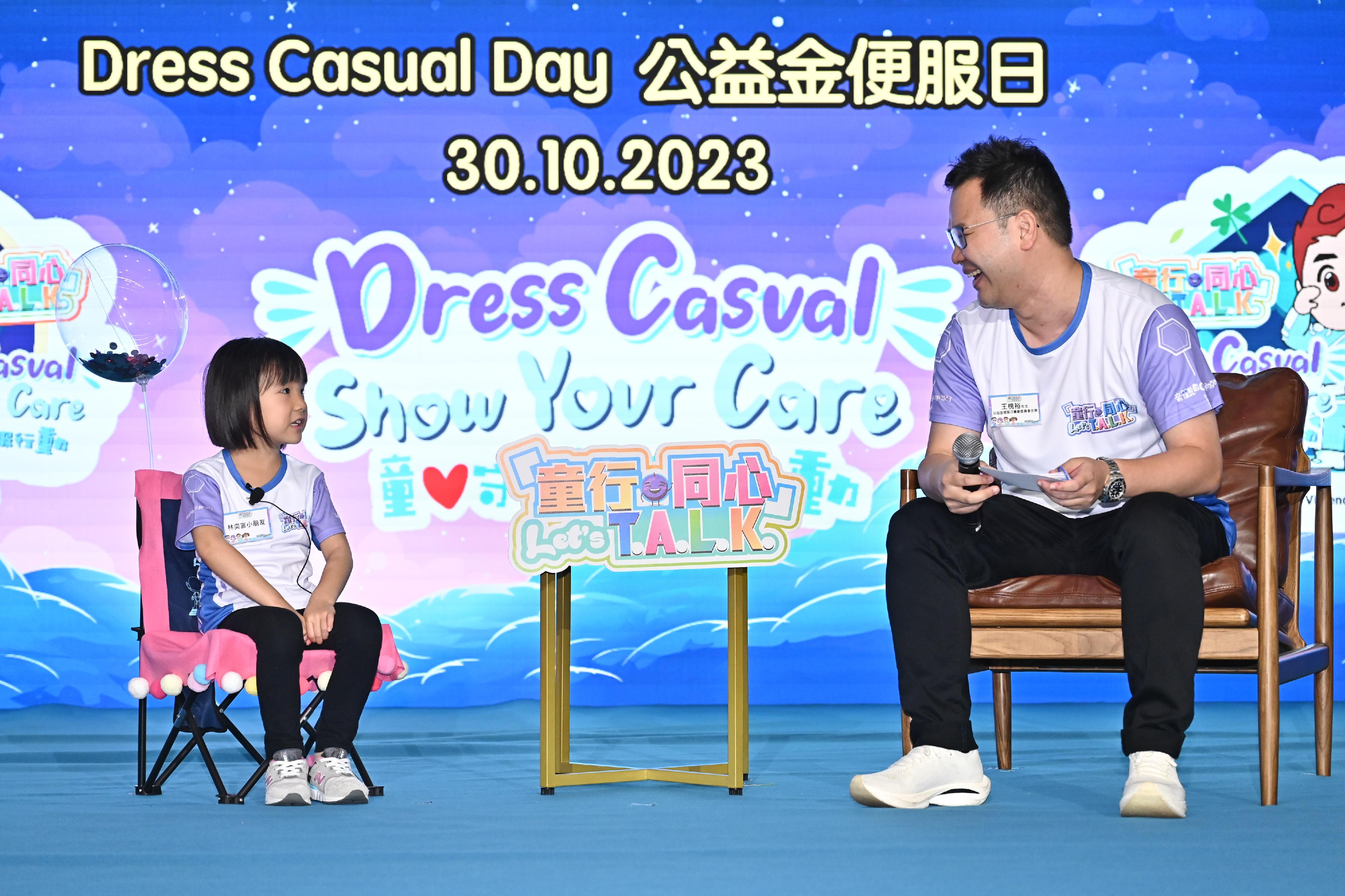 The Police Force held the opening ceremony of "Let's T.A.L.K. - Child Protection Campaign 2023" today (September 23). Photo shows the Chairman of the Dress Casual Day Organising Committee of the Community Chest, Mr Wong Wai-yue (right), chatting with a child representative to introduce Community Chest Causal Wear Day 2023 with the theme of “Child Protection”.