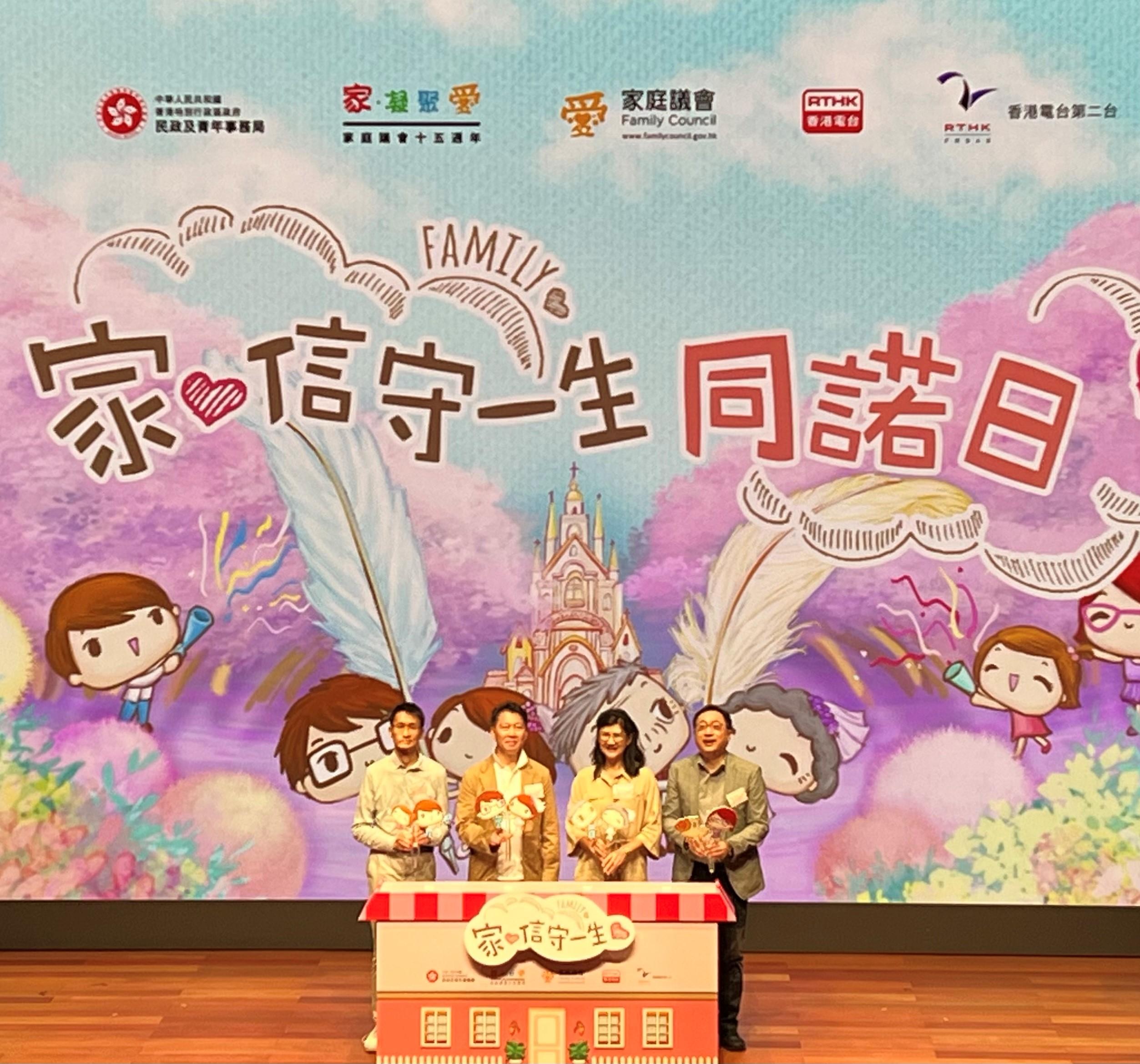 The Deputy Secretary for Home and Youth Affairs (Home Affairs), Mr Nick Au Yeung (first left); the Chairman of the Family Council, Ms Melissa Kaye Pang (second right), and other guests today (September 24) attended a publicity event on "Marital Happiness and Harmony" to promote to the public the importance of sustaining a healthy marriage and building a harmonious family.