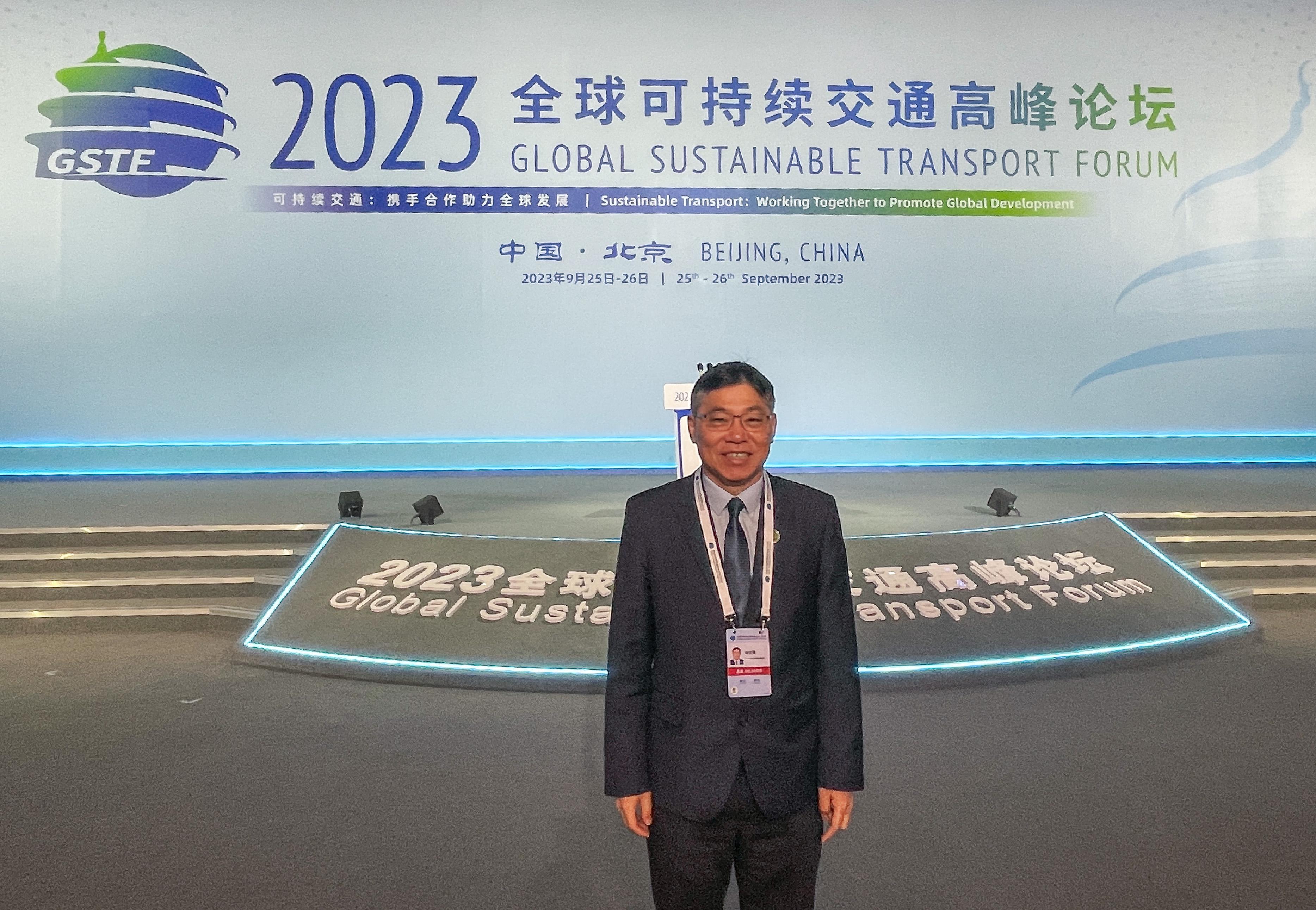 The Secretary for Transport and Logistics, Mr Lam Sai-hung, today (September 25) attended the Global Sustainable Transport Forum (2023), hosted by the Ministry of Transport of the People's Republic of China, in Beijing.