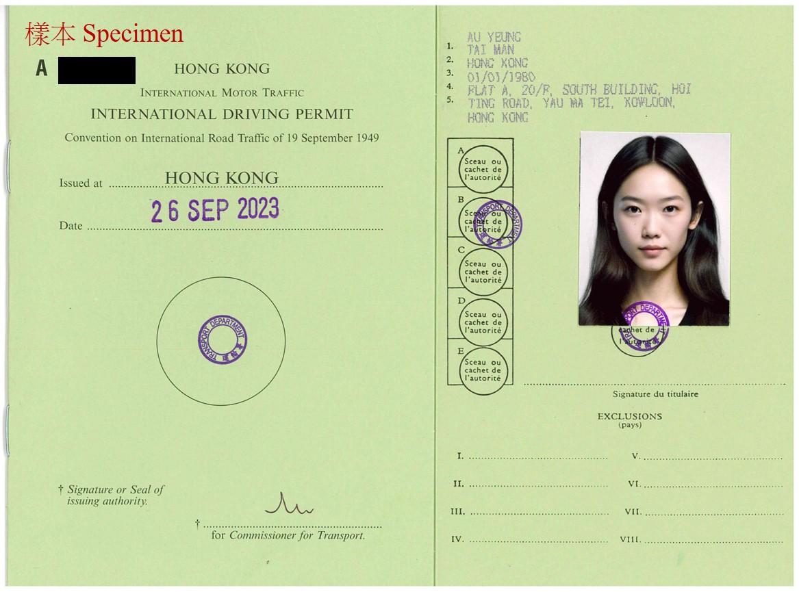 運輸署今日（九月二十六日）推出網上申領國際駕駛許可證服務，以便利公眾。圖示經親身到牌照事務處、郵寄或投遞箱遞交申請而獲發的國際駕駛許可證樣式。