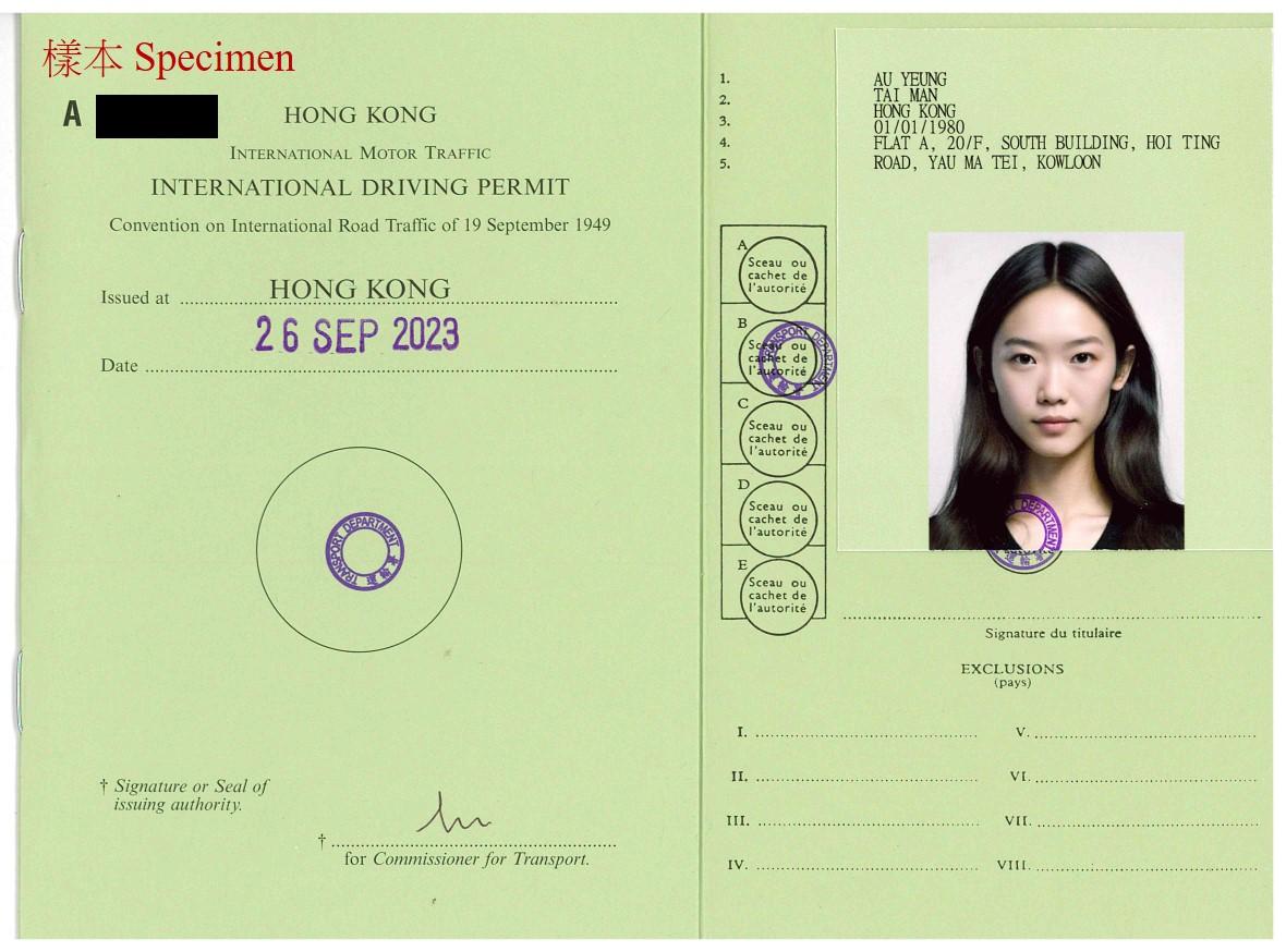 The Transport Department today (September 26) launched an online application service for an International Driving Permit (IDP) to bring convenience to the public. Photo shows a sample of an IDP issued for online applications. 