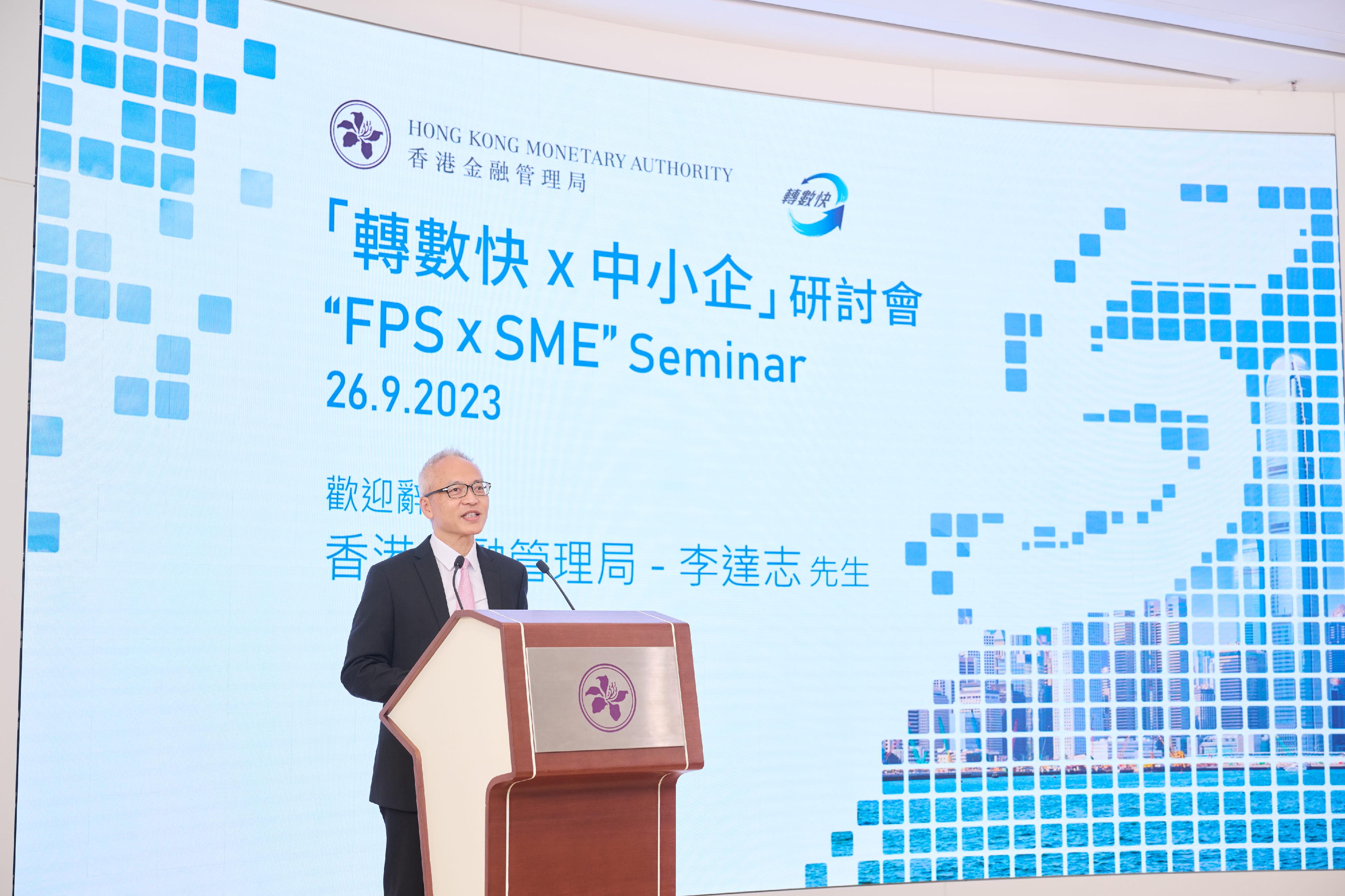 Deputy Chief Executive of the Hong Kong Monetary Authority Mr Howard Lee delivers welcome remarks at the "FPS x SME" Seminar today (September 26).