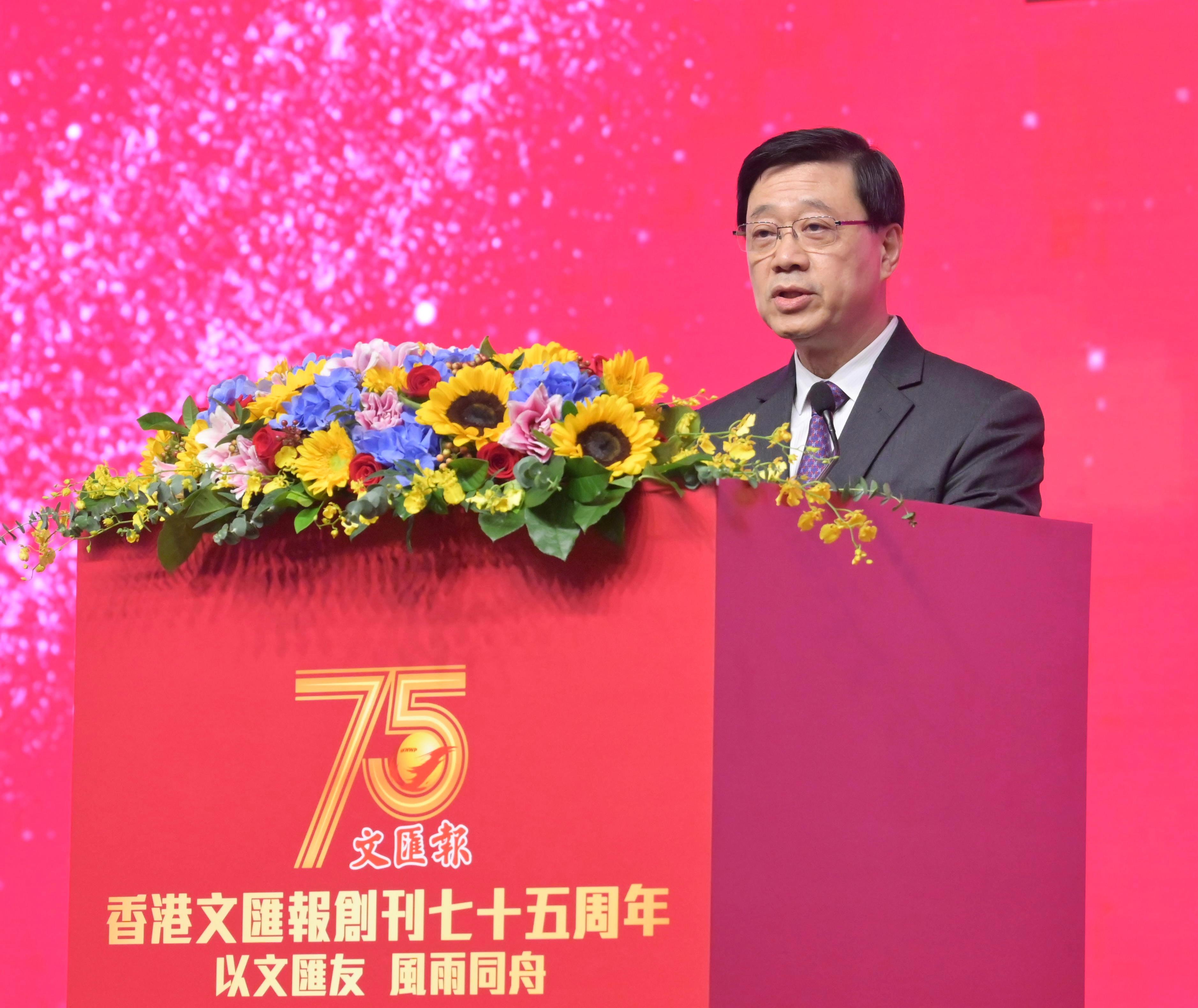 行政長官李家超今日（九月二十七日）在香港文匯報創刊75周年慶祝儀式致辭。