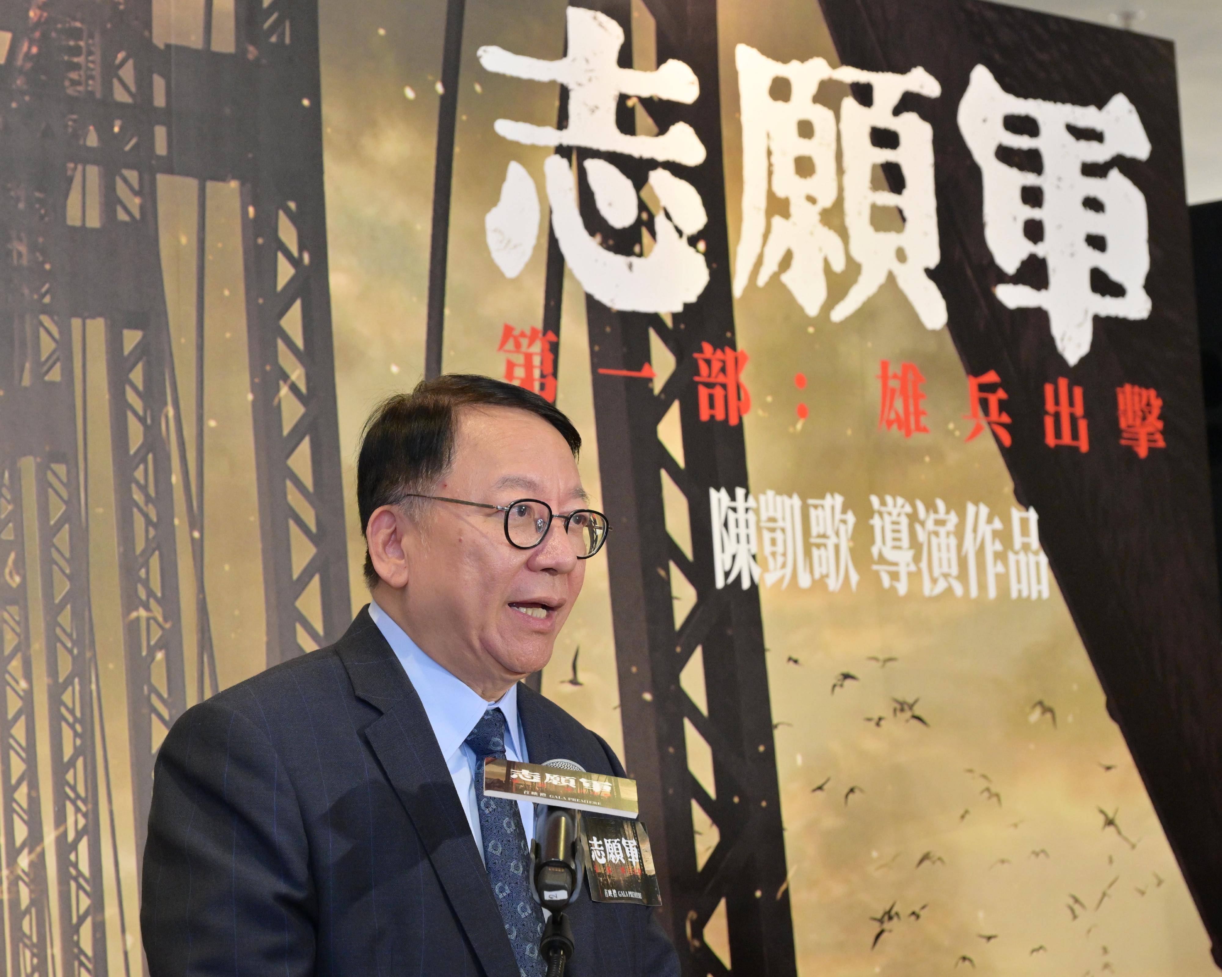 政務司司長陳國基今日（九月二十七日）在電影《志願軍：雄兵出擊》首映禮致辭。