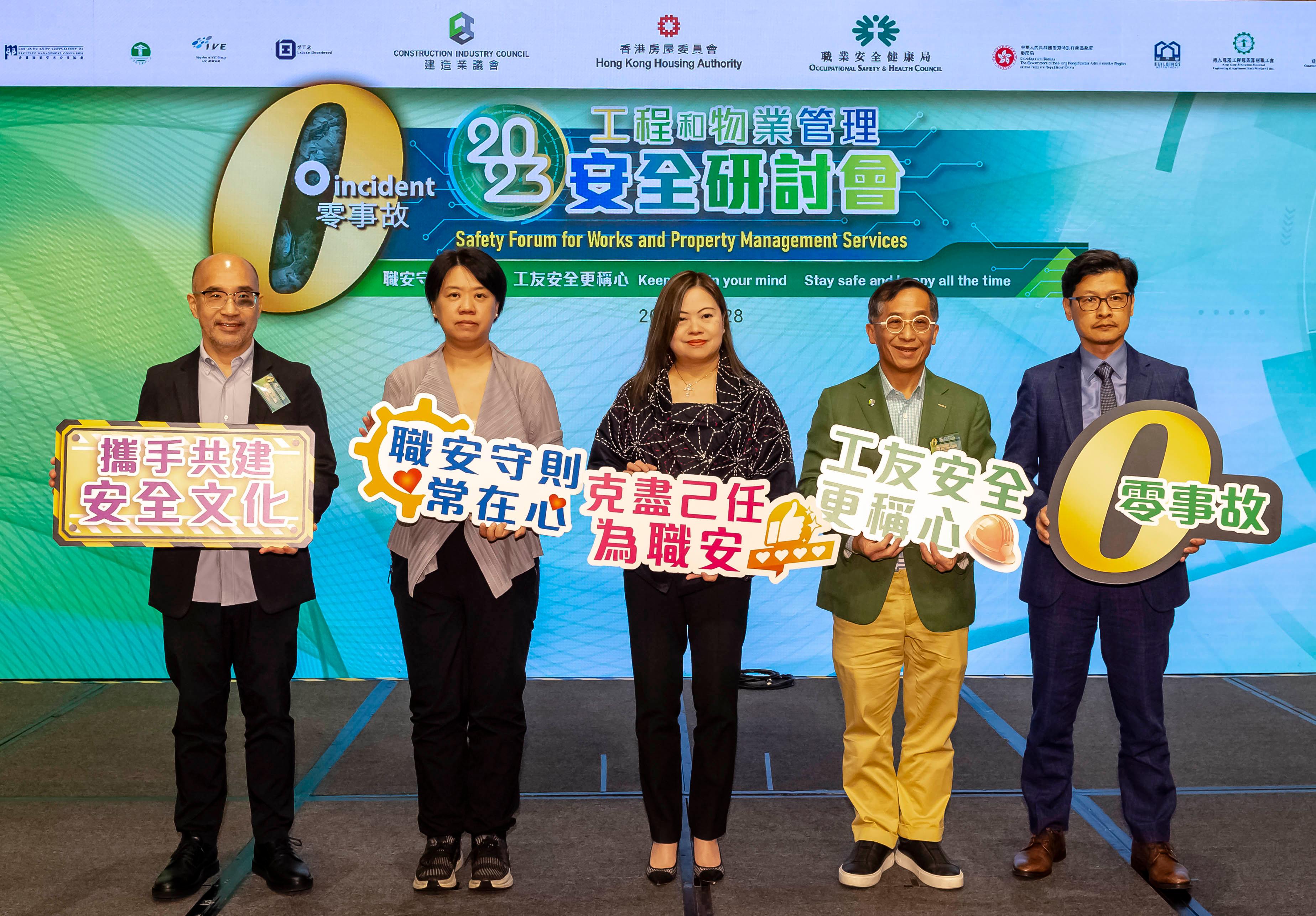 The Permanent Secretary for Housing, Miss Rosanna Law (centre), joined forces with the Executive Director of the Occupational Safety and Health Council, Ms Bonnie Yau (second left); the Chairman of the Counstruction Industry Council, Mr Thomas Ho (second right); the Deputy Director of Housing (Development and Construction), Mr Stephen Leung (first left); and the Deputy Director of Housing (Estate Management), Mr Ricky Yeung (first right) to promote site safety messages at the Safety Forum for Works and Property Management Services 2023 today (September 28).
