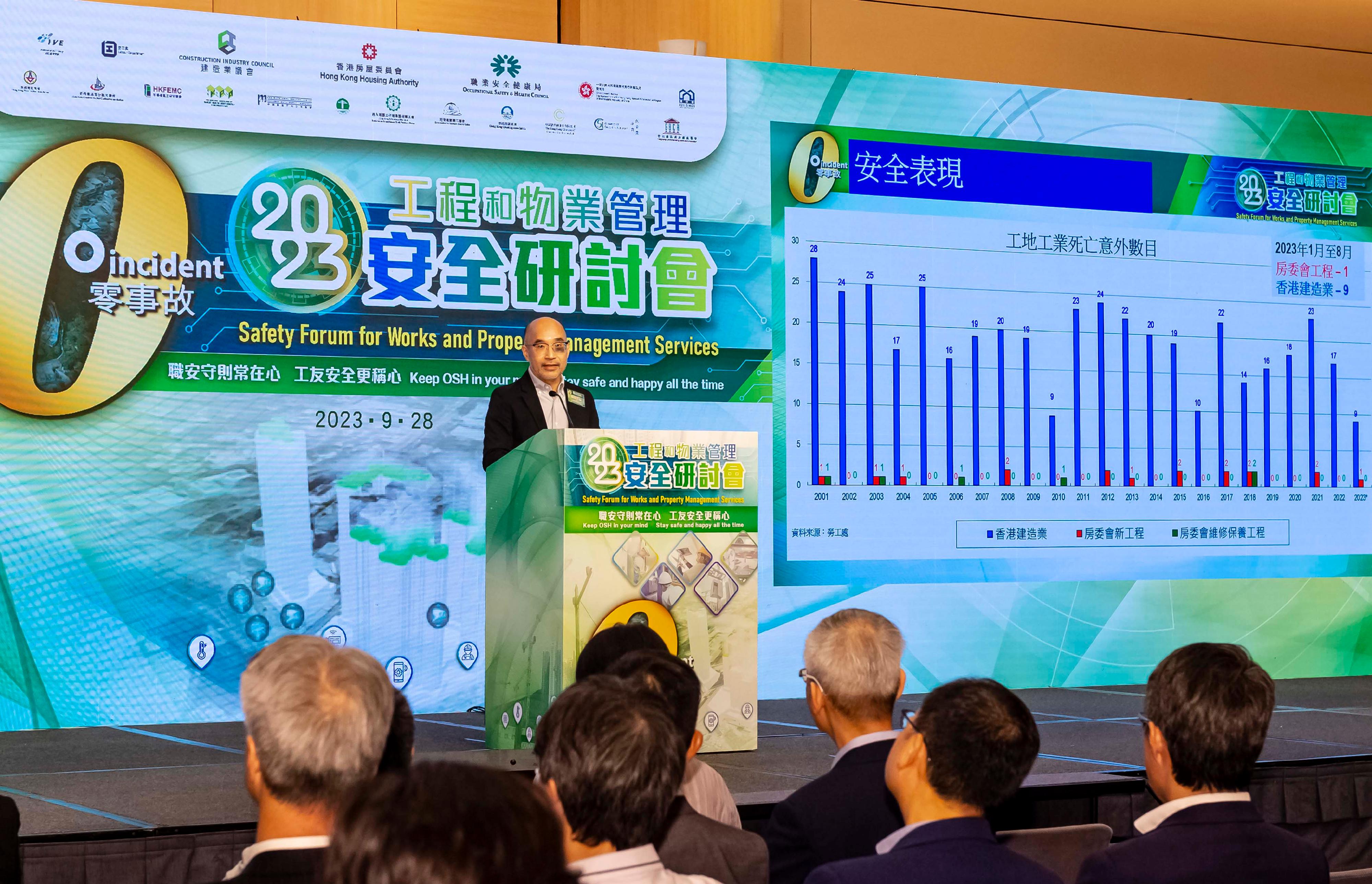 The Deputy Director of Housing (Development and Construction), Mr Stephen Leung, encouraged the industry at the Safety Forum for Works and Property Management Services 2023 held today (September 28) to utilise innovative methods to address various challenges and leverage technology to enhance construction site safety management.