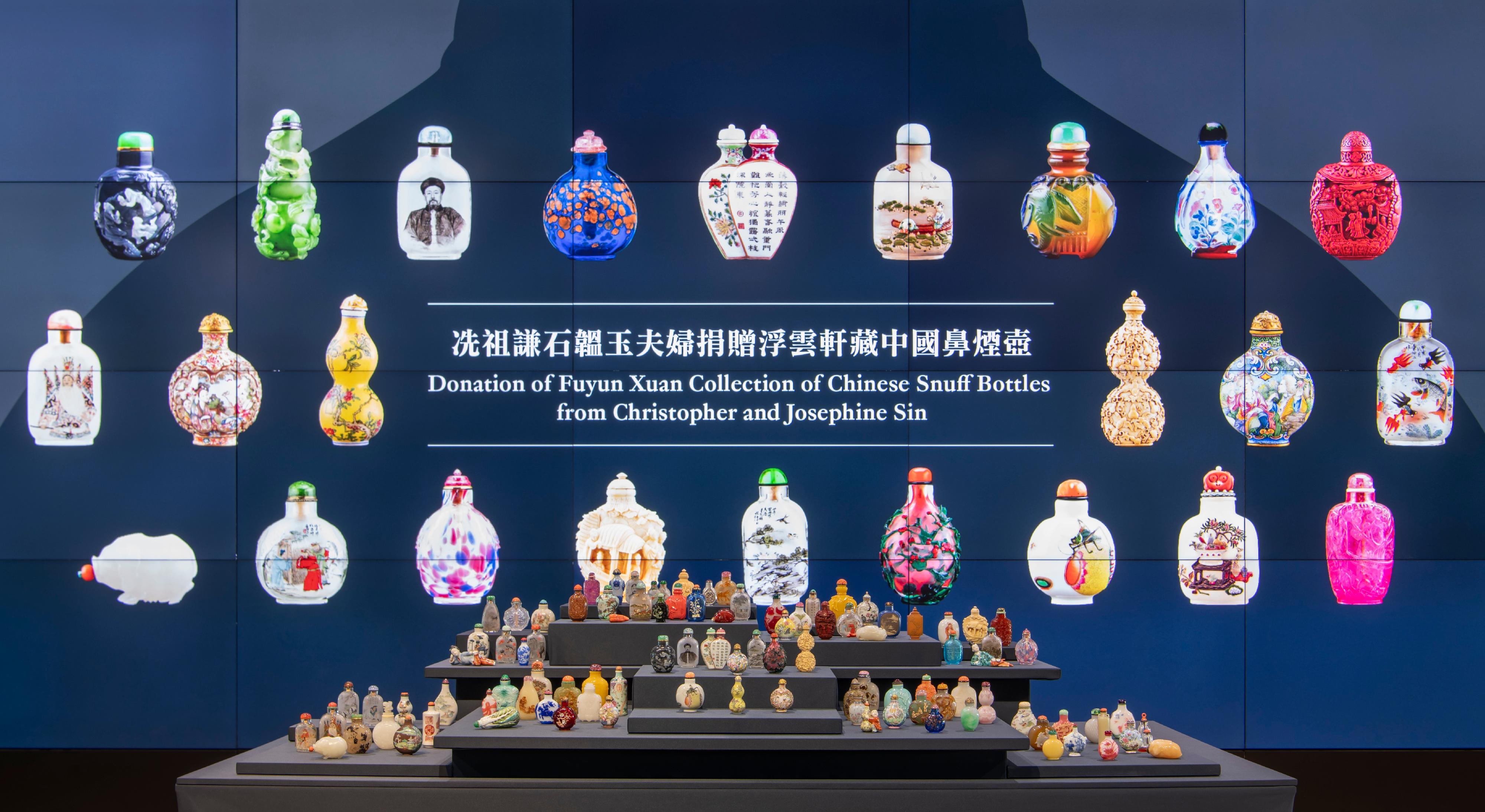 香港藝術館今日（九月二十八日）宣布獲冼祖謙石韞玉夫婦慷慨捐贈近五百件浮雲軒藏中國鼻煙壺作永久館藏。這項捐贈是香港博物館界迄今最大規模和最完備的鼻煙壺捐贈。
