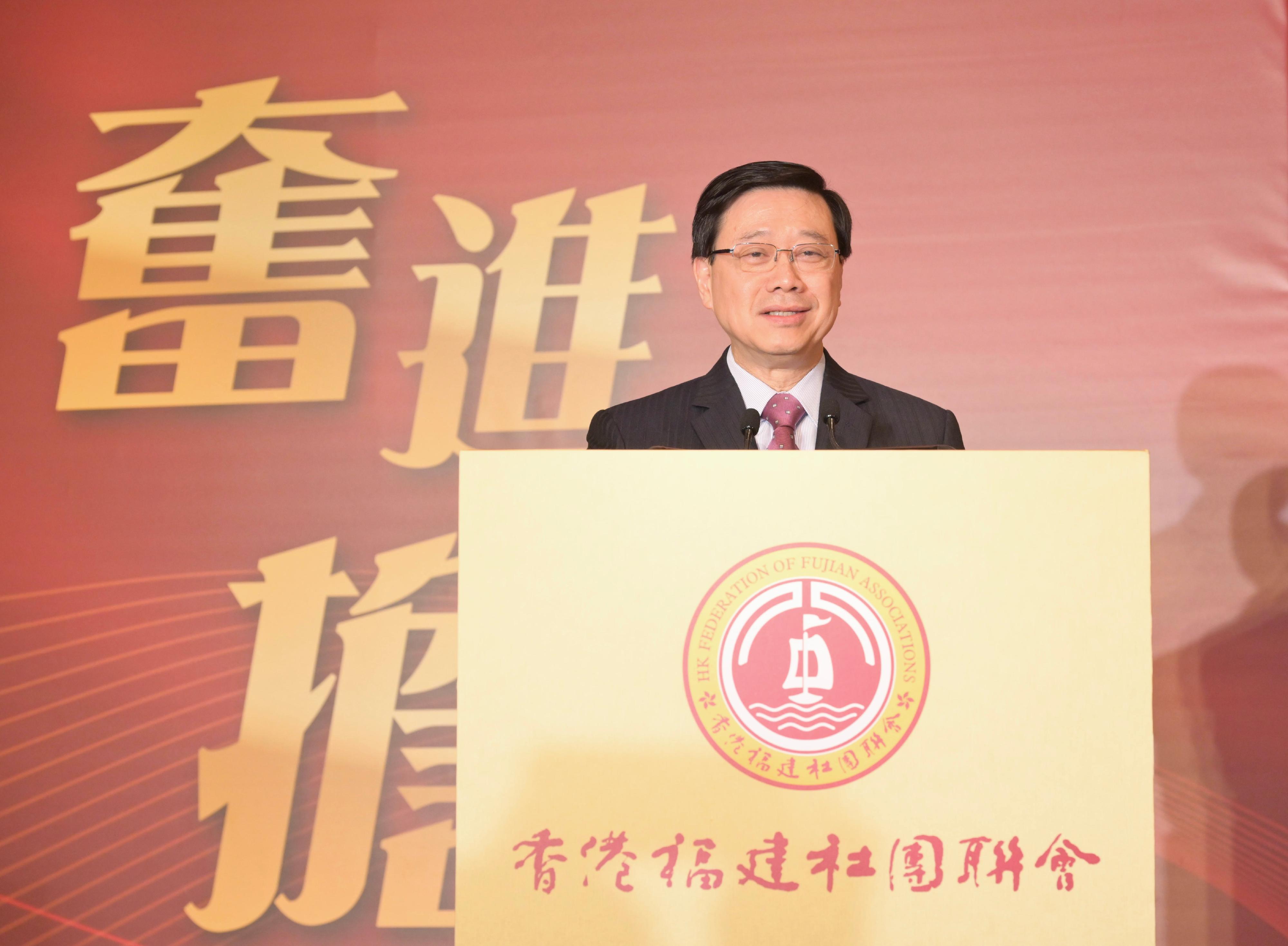 行政长官李家超今日（九月二十八日）在香港福建社团联会热烈庆祝中华人民共和国成立74周年大会致辞。