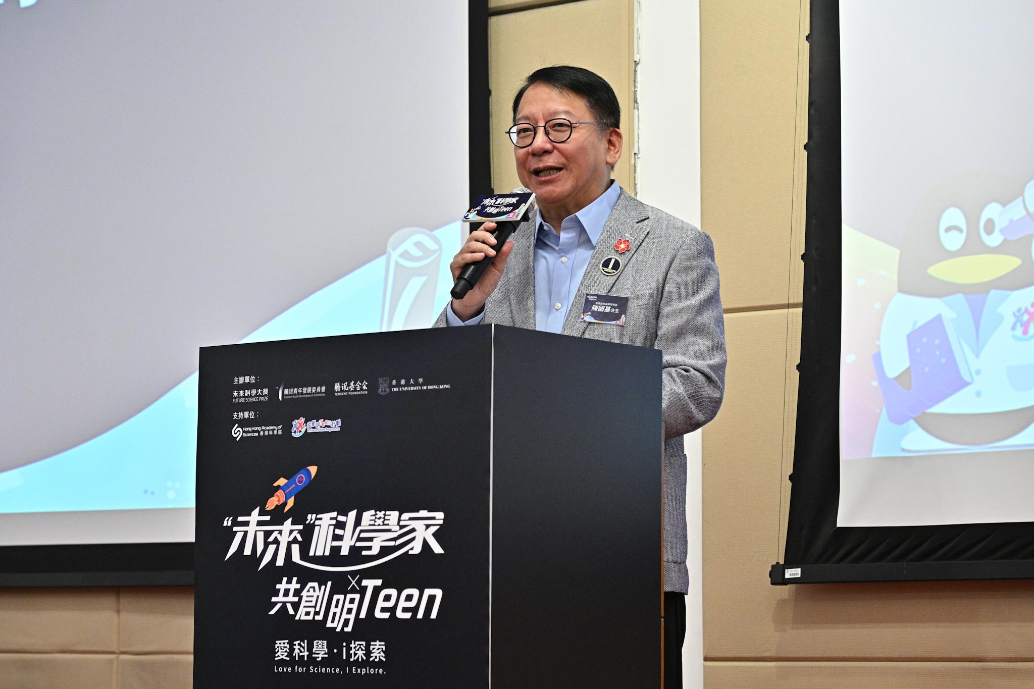 政務司司長陳國基今日（九月三十日）在「共創明『Teen』計劃」──「未來」科學家．愛科學．i探索活動致辭。 
