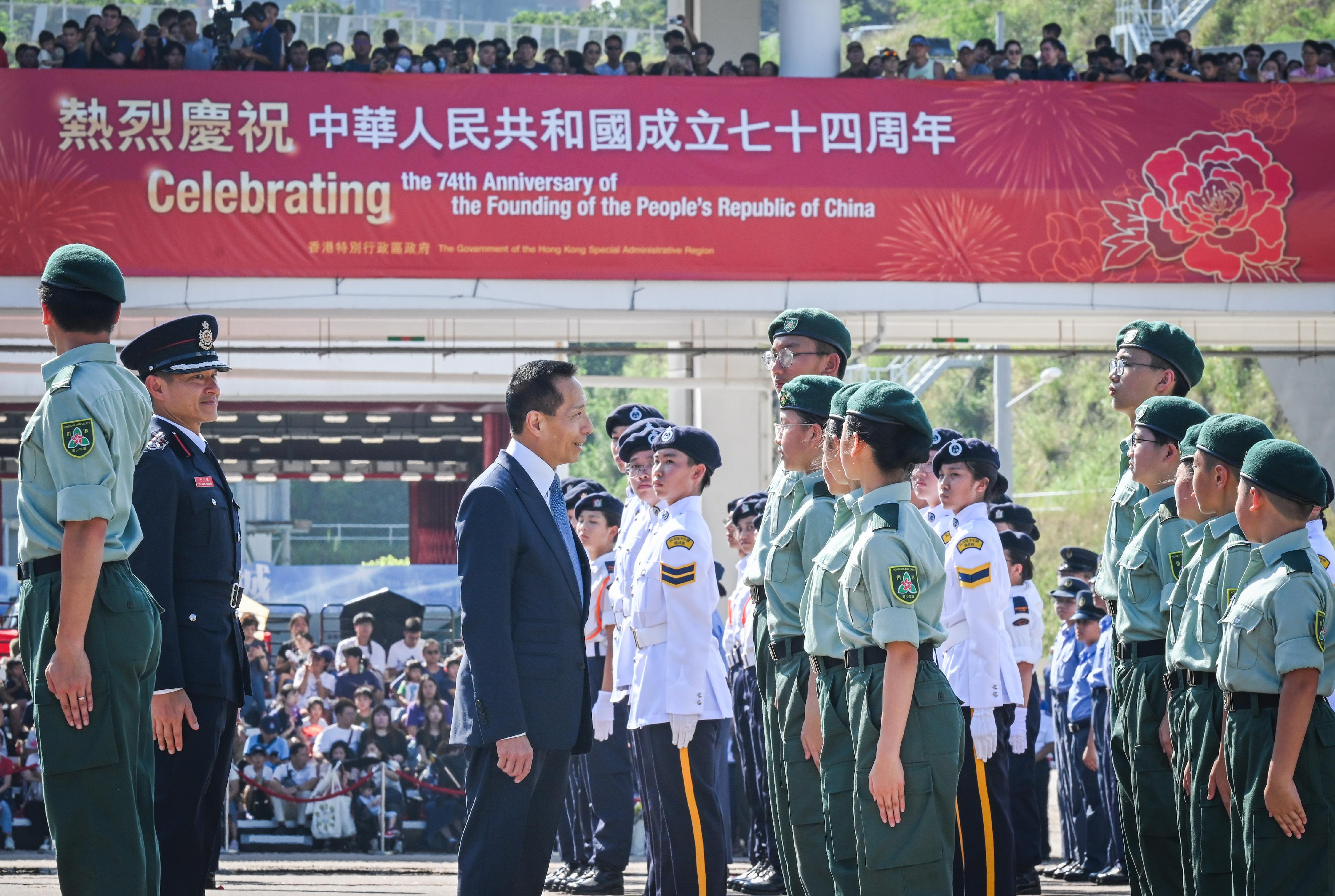 The Security Bureau led its disciplined services and auxiliary services, together with youth uniformed groups, to hold the Parade by Disciplined Services and Youth Groups cum Carnival for Celebrating the 74th Anniversary of the Founding of the People's Republic of China at the Fire and Ambulance Services Academy in Tseung Kwan O today (October 1) to celebrate the National Day with members of the public. Photo shows the officiating guest Mr Tang Yat-sun (third left) inspecting the disciplined services ceremonial guard and the youth uniformed groups.