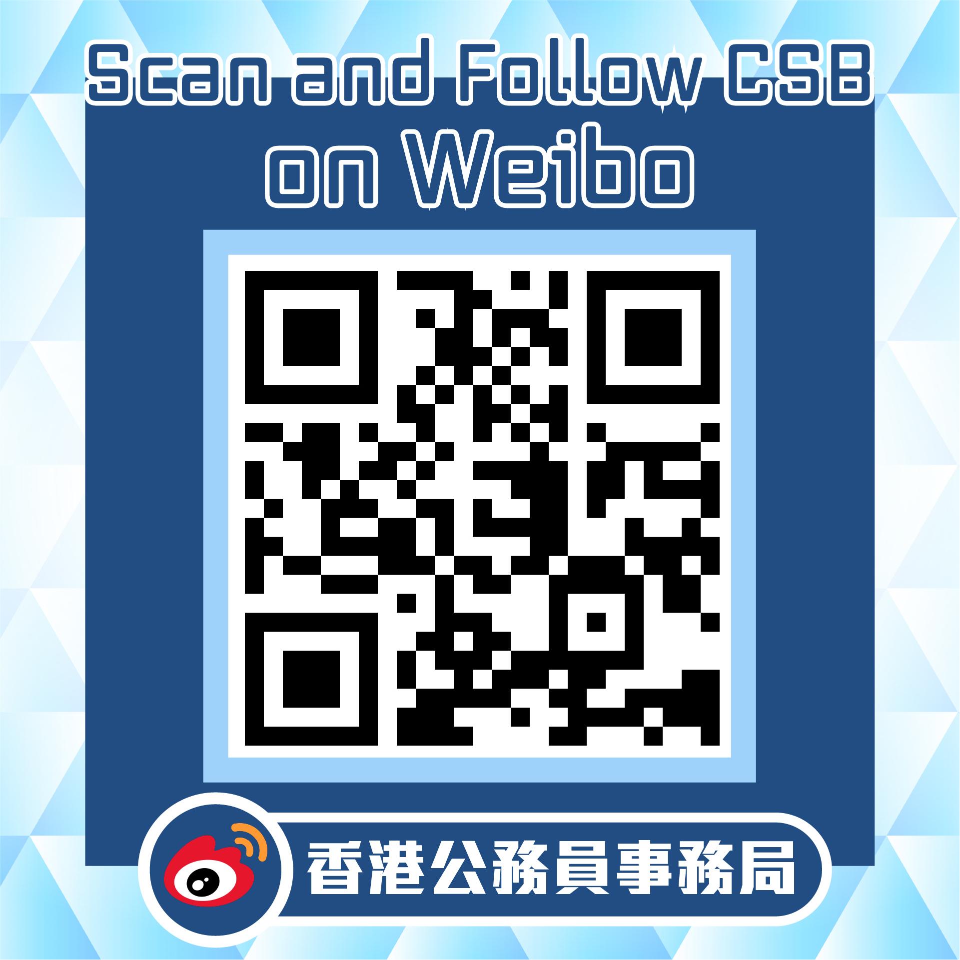 The Civil Service Bureau (CSB) launched its official Weibo account today (October 1). Picture shows the QR code of the CSB's official Weibo account.