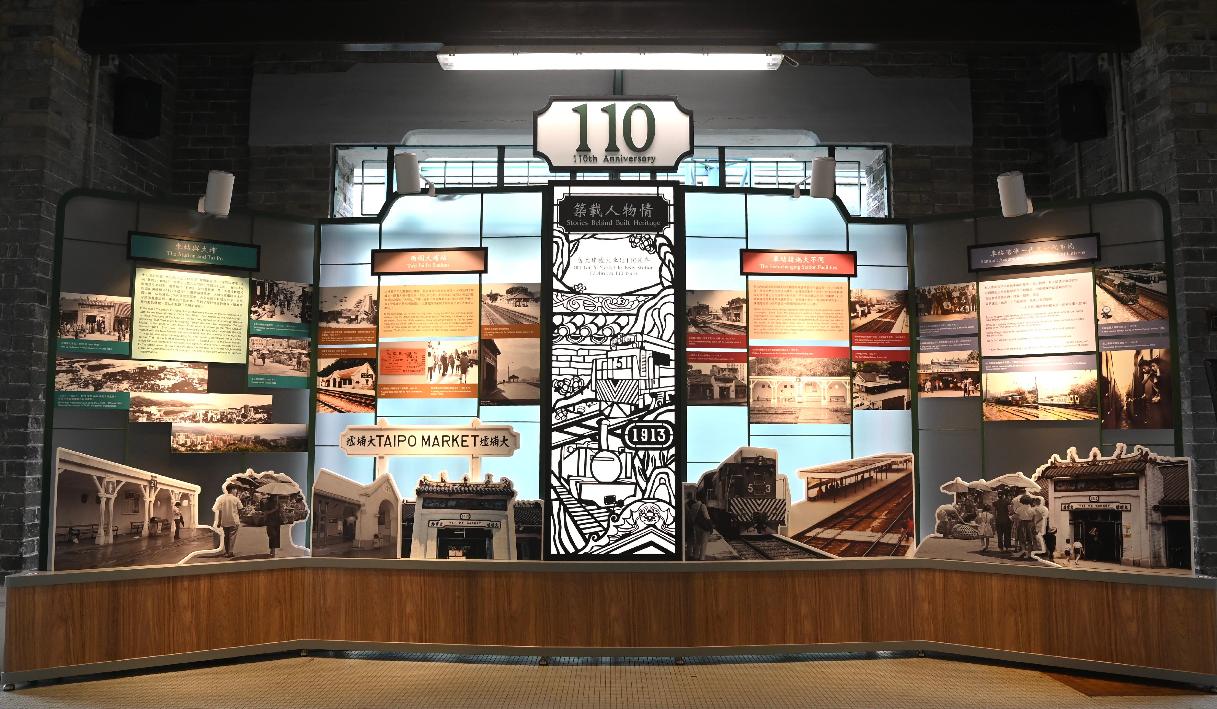 The "Stories Behind Built Heritage: Old Tai Po Market Railway Station Celebrates 110 Years" exhibition is now on display at the Hong Kong Railway Museum. 