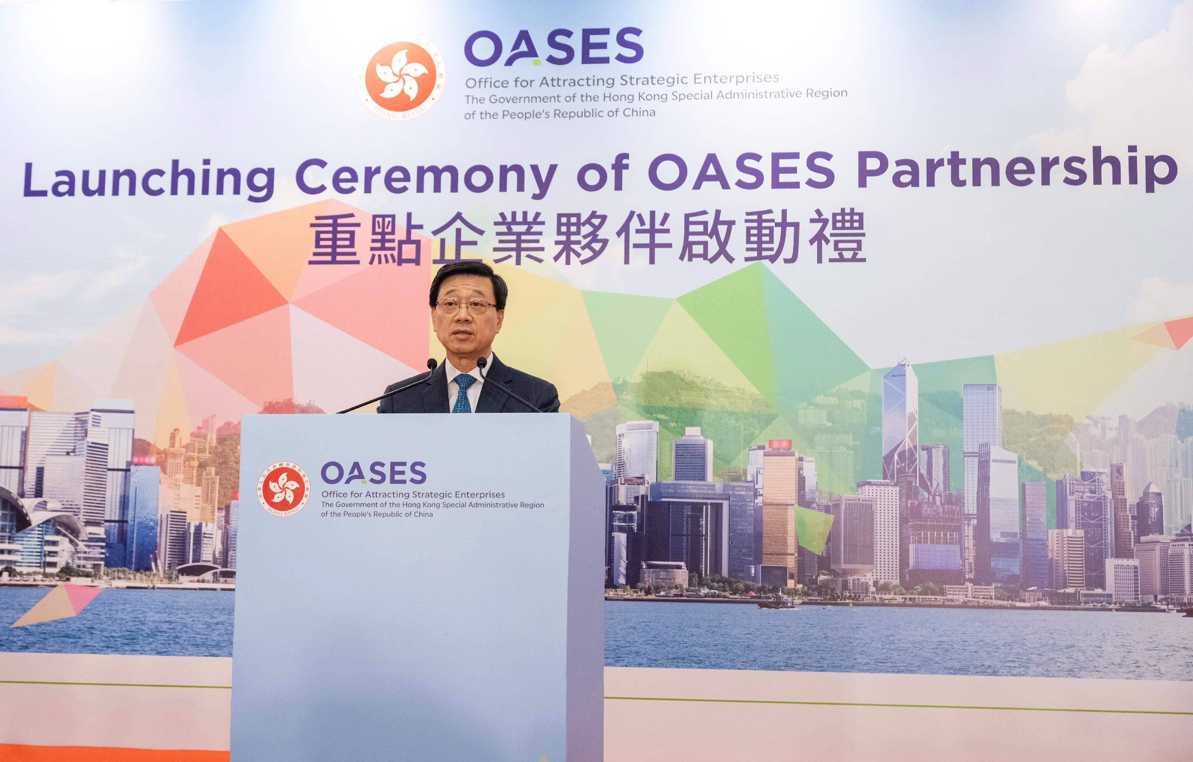 The Chief Executive, Mr John Lee, speaks at the Launching Ceremony of OASES Partnership held by the Office for Attracting Strategic Enterprises today (October 4).
