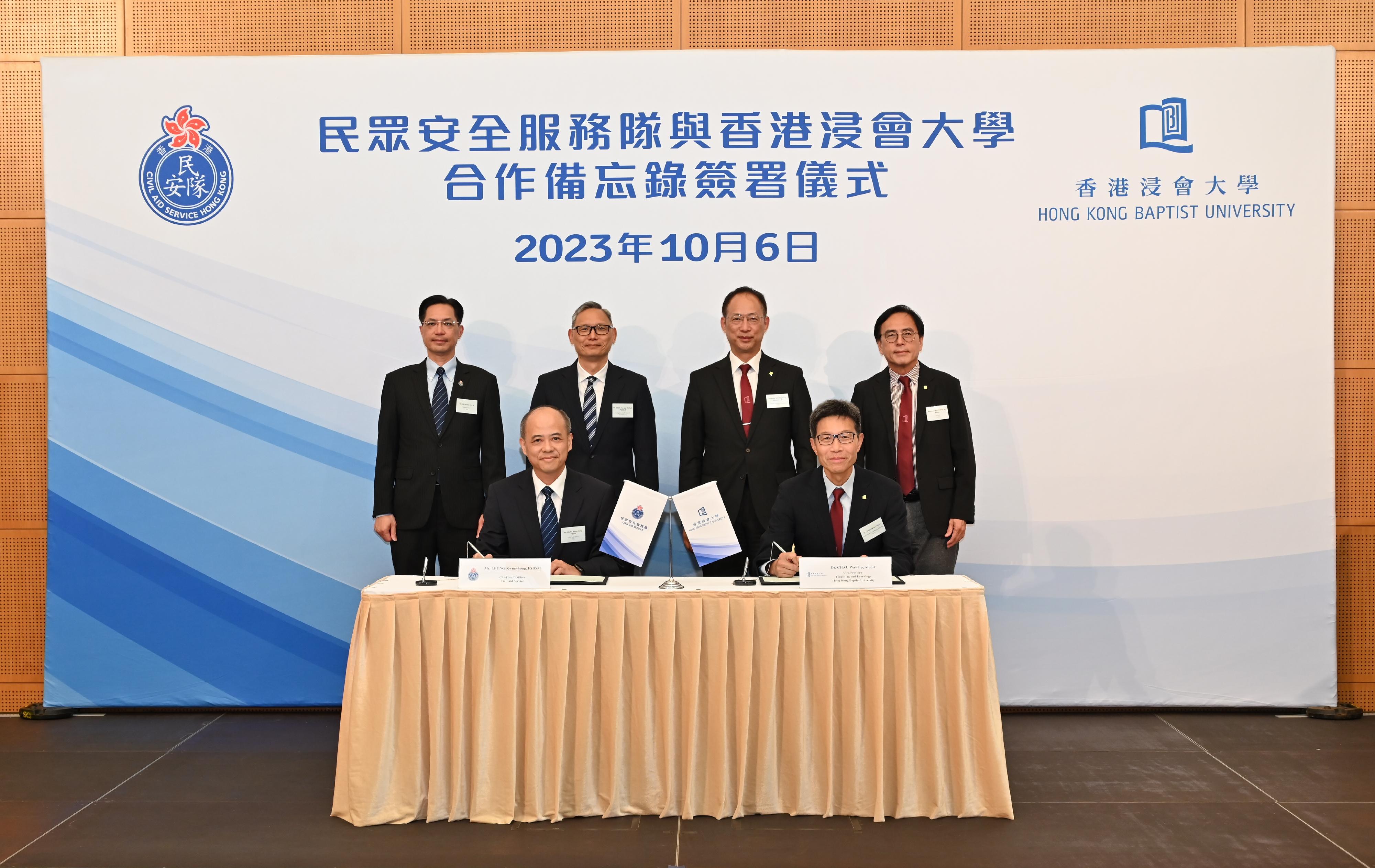 The Civil Aid Service (CAS) and Hong Kong Baptist University (HKBU) signed a Memorandum of Understanding (MoU) today (October 6) to underpin a closer collaboration. Witnessed by the Acting Secretary for Security, Mr Michael Cheuk (back row, second left); the Commissioner of the CAS, Mr Lo Yan-lai (back row, first left); the President and Vice-Chancellor of HKBU, Professor Alexander Wai (back row, second right); and the Provost of HKBU, Professor Martin Wong (back row, first right), the MoU was signed by the Chief Staff Officer of the CAS, Mr Leung Kwun-hong (front row, left), and the Vice-President (Teaching and Learning) of HKBU, Dr Albert Chau (front row, right).