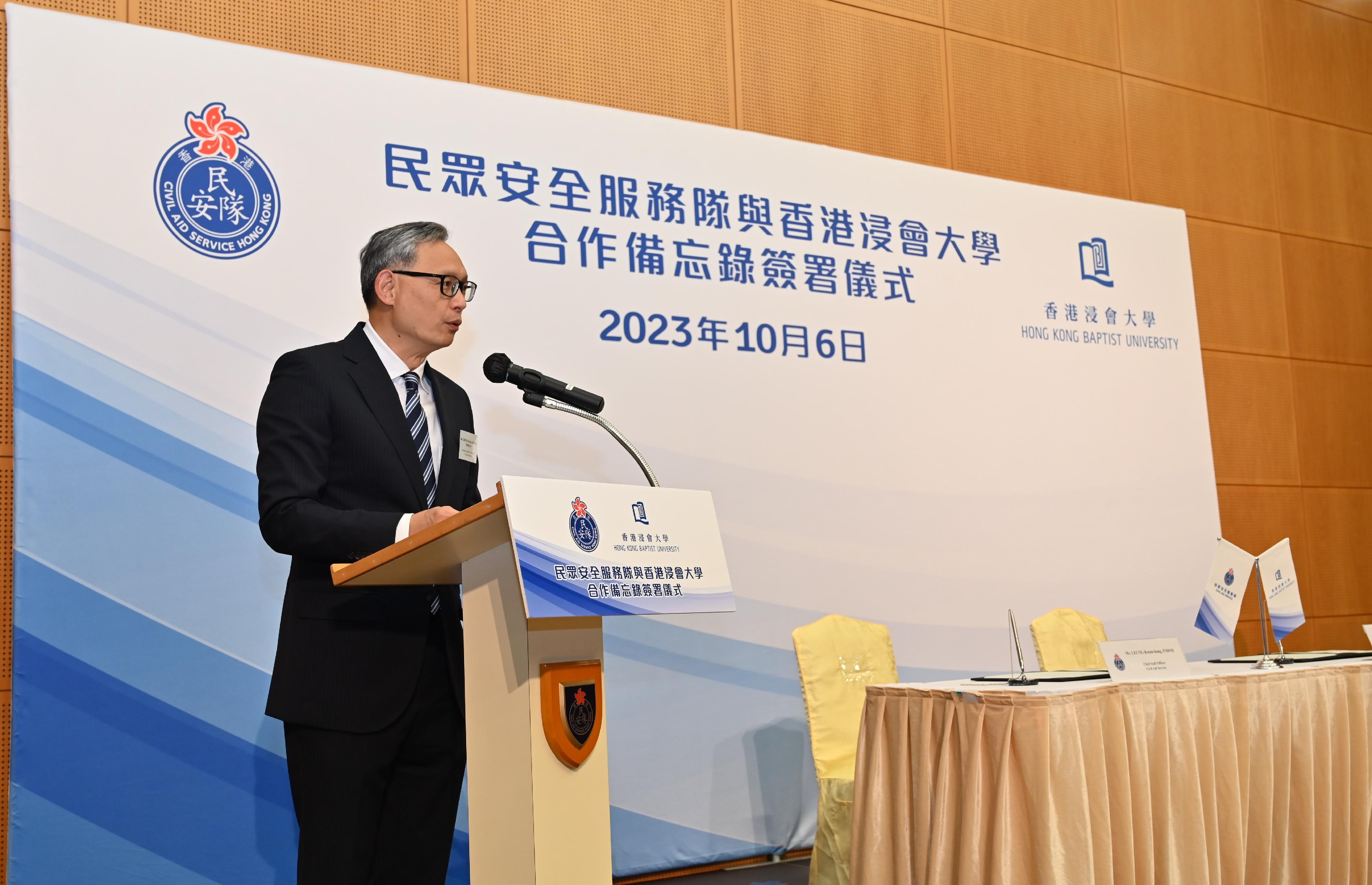 The Civil Aid Service (CAS) and Hong Kong Baptist University (HKBU) signed a Memorandum of Understanding today (October 6) to underpin a closer collaboration. Photo shows the Acting Secretary for Security, Mr Michael Cheuk, delivering a speech at the signing ceremony.