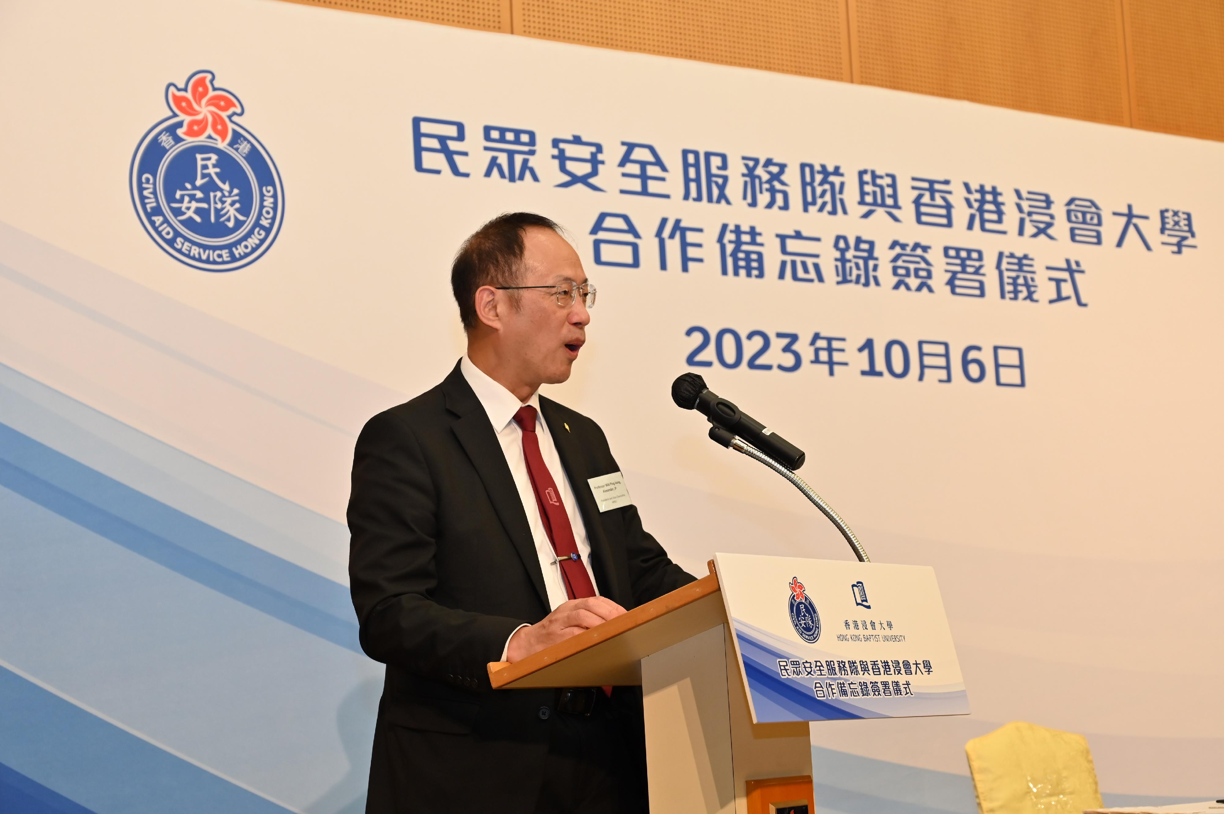 The Civil Aid Service (CAS) and the Hong Kong Baptist University (HKBU) signed a Memorandum of Understanding today (October 6) to underpin a closer collaboration. Photo shows the President and Vice-Chancellor of HKBU, Professor Alexander Wai, delivering a speech at the signing ceremony.
