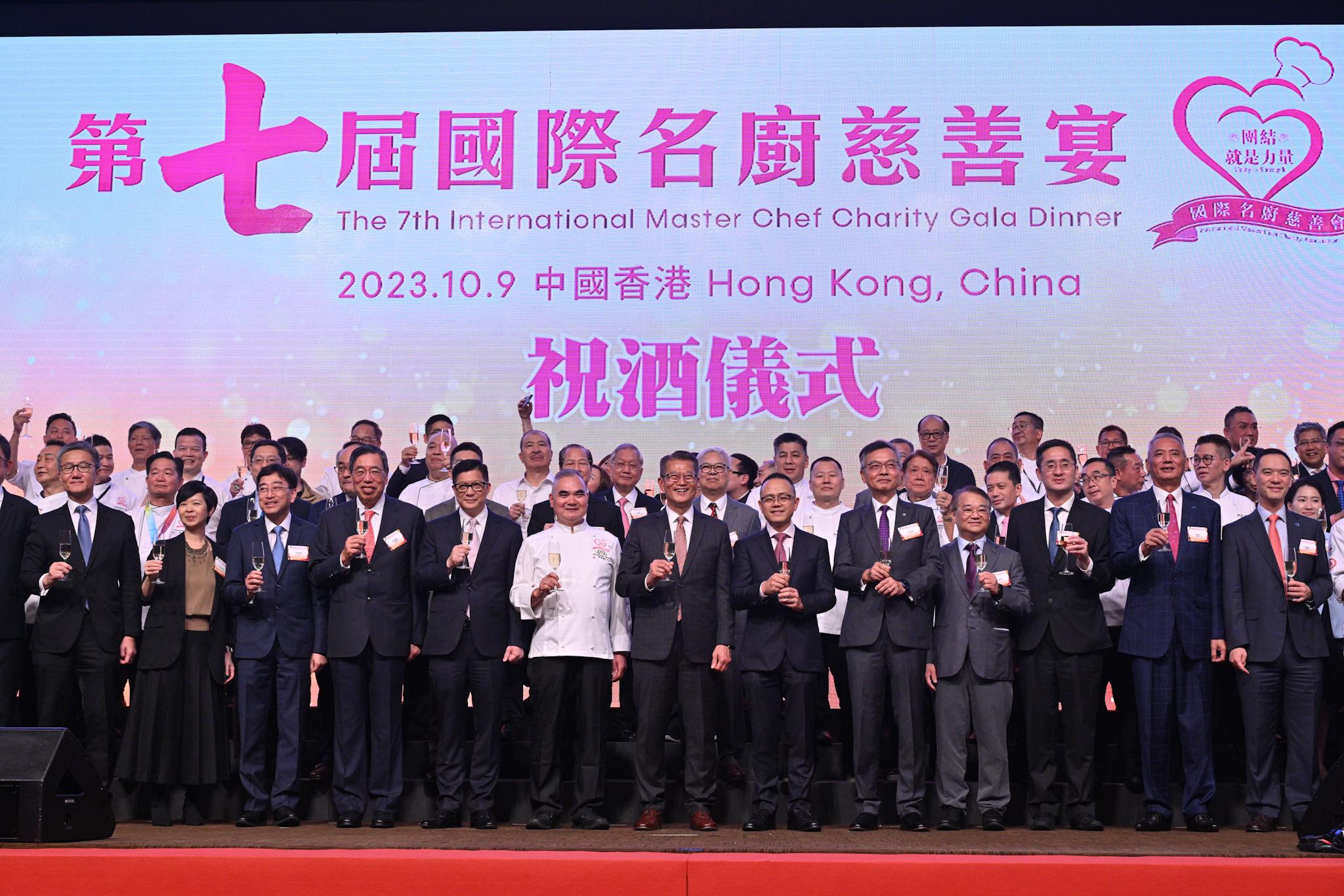 財政司司長陳茂波今日（十月九日）出席2023第七屆國際名廚慈善宴。圖示陳茂波（中）和其他嘉賓主持祝酒儀式。