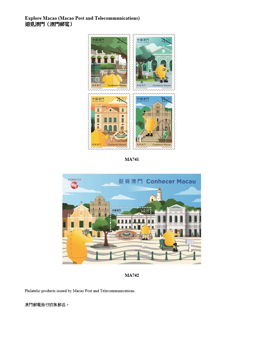 香港邮政今日（十月十日）公布，由中国邮政、澳门邮电及其他海外邮政机关，包括澳洲、马恩岛、日本、列支敦士登、新西兰和英国发行的精选集邮品，将于十月十二日（星期四）起发售。图示澳门邮电发行的集邮品。
