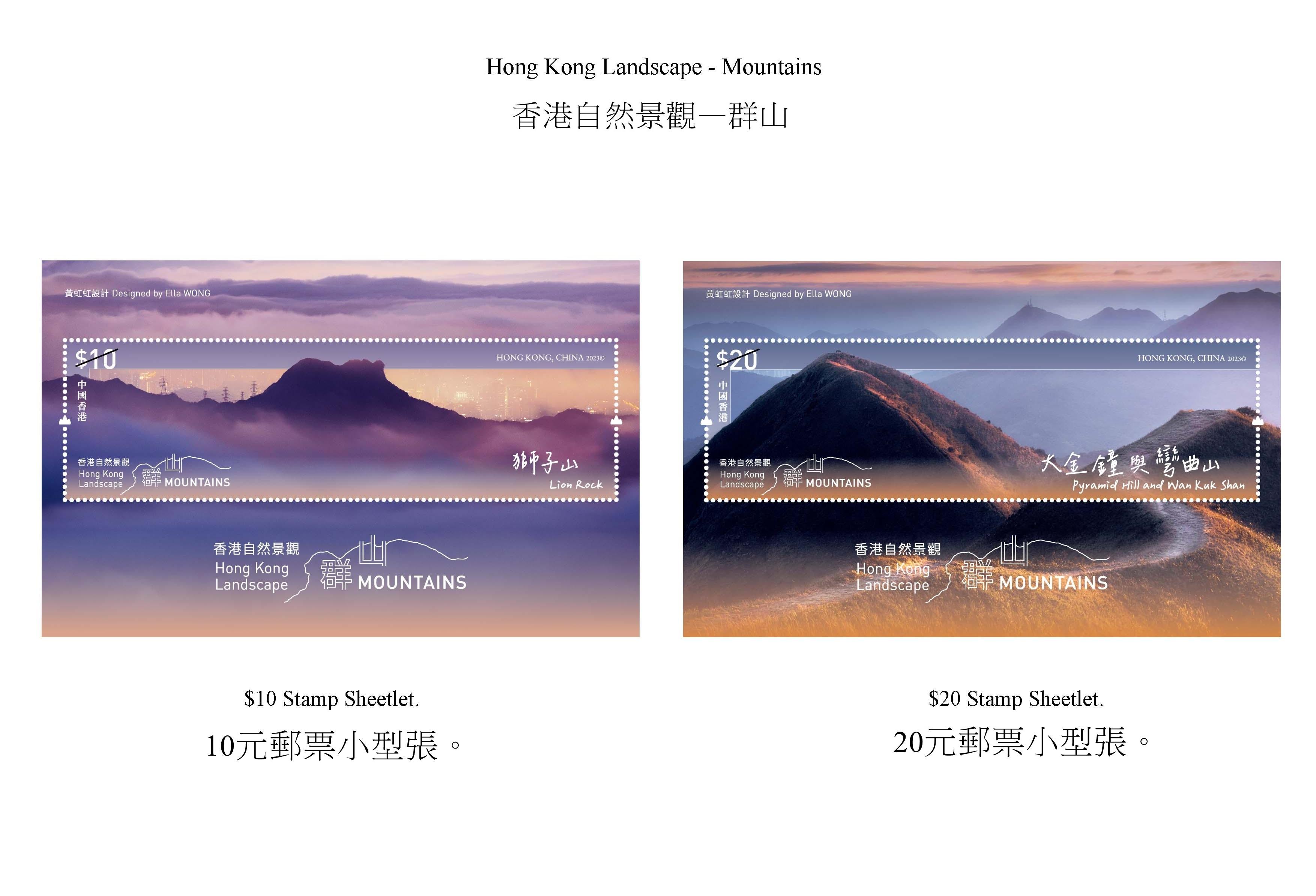 Hongkong Post will launch a special stamp issue and associated philatelic products on the theme of "Hong Kong Landscape - Mountains" on October 26 (Thursday). Photos show the stamp sheetlets.

