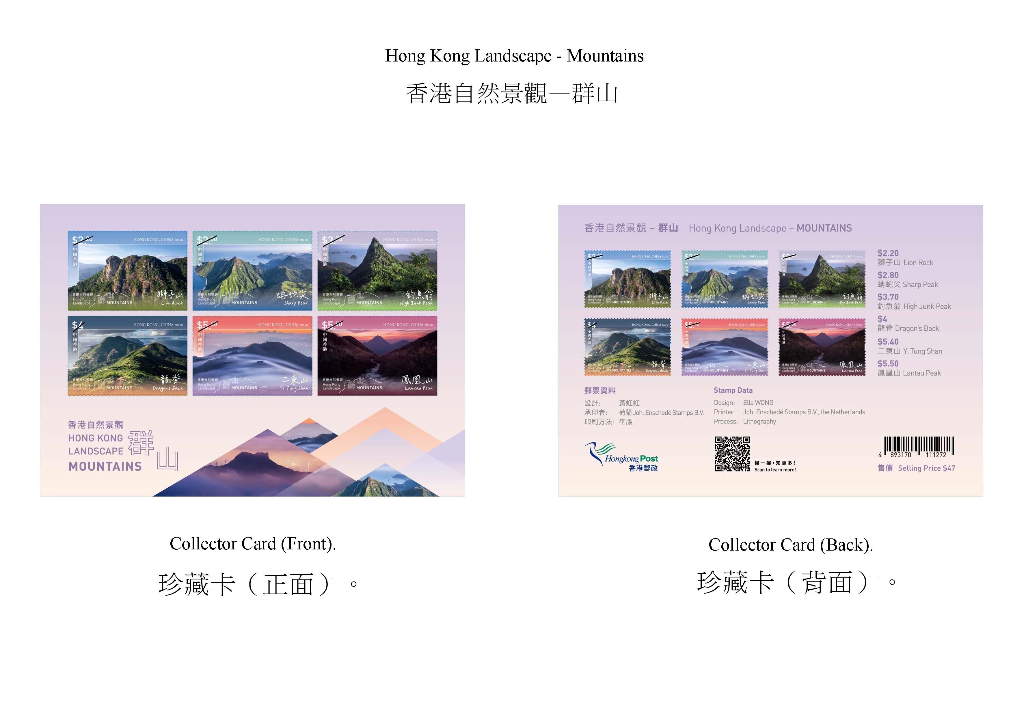 Hongkong Post will launch a special stamp issue and associated philatelic products on the theme of "Hong Kong Landscape - Mountains" on October 26 (Thursday). Photos show the collector card.

