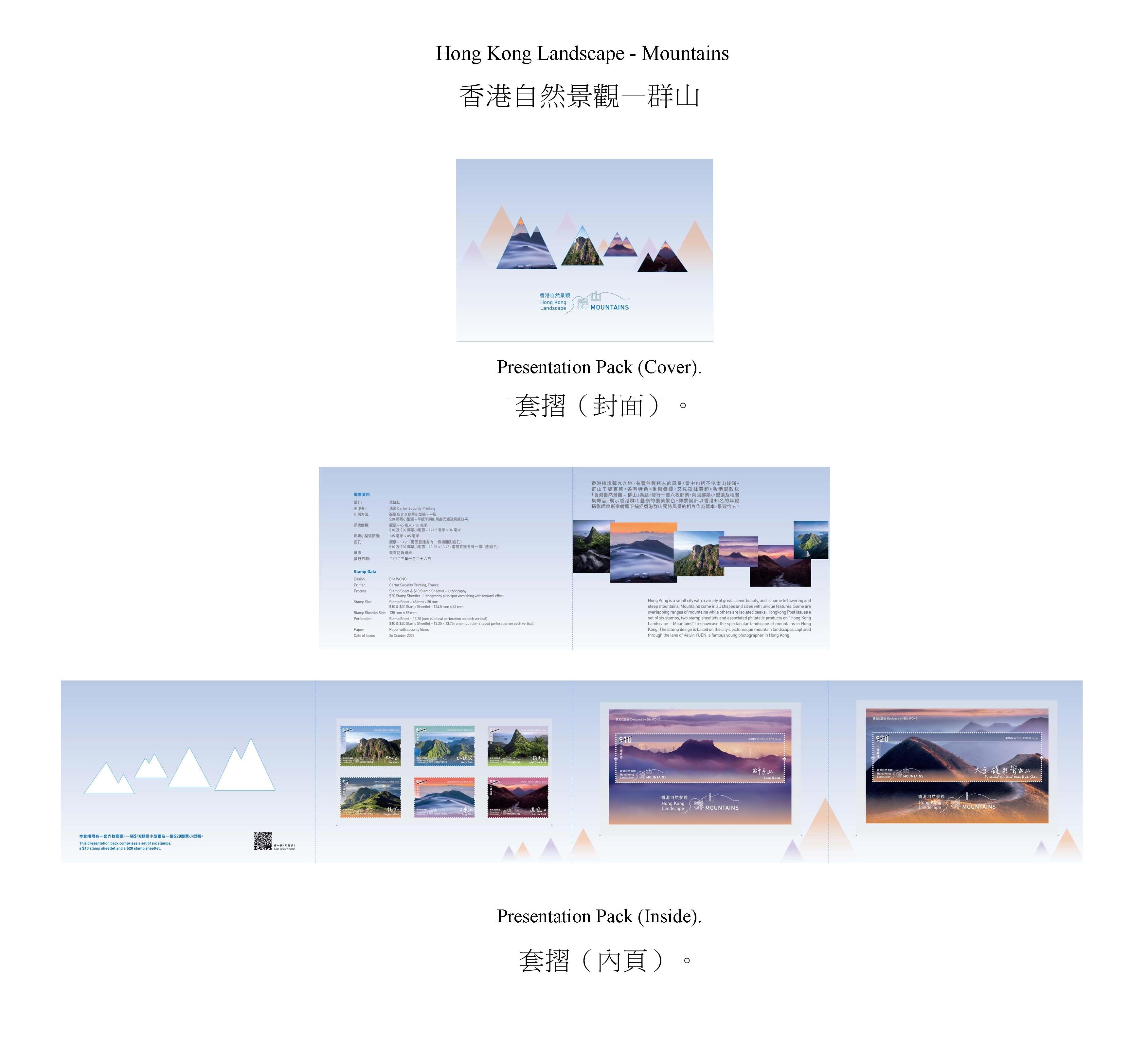 Hongkong Post will launch a special stamp issue and associated philatelic products on the theme of "Hong Kong Landscape - Mountains" on October 26 (Thursday). Photos show the presentation pack.

