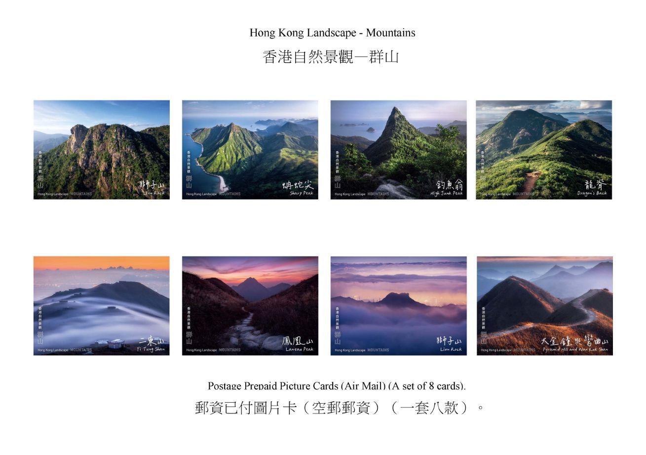 Hongkong Post will launch a special stamp issue and associated philatelic products on the theme of "Hong Kong Landscape - Mountains" on October 26 (Thursday). Photos show the postage prepaid picture cards (air mail).

