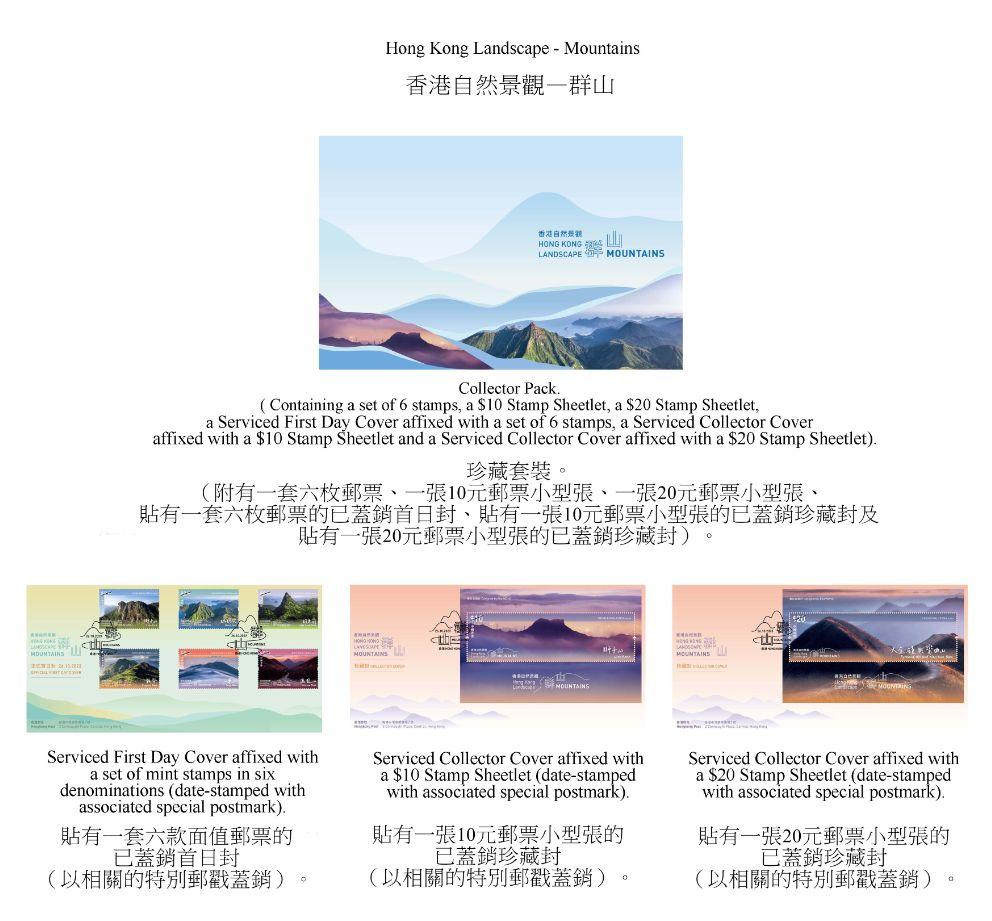Hongkong Post will launch a special stamp issue and associated philatelic products on the theme of "Hong Kong Landscape - Mountains" on October 26 (Thursday). Photos show the collector pack.

