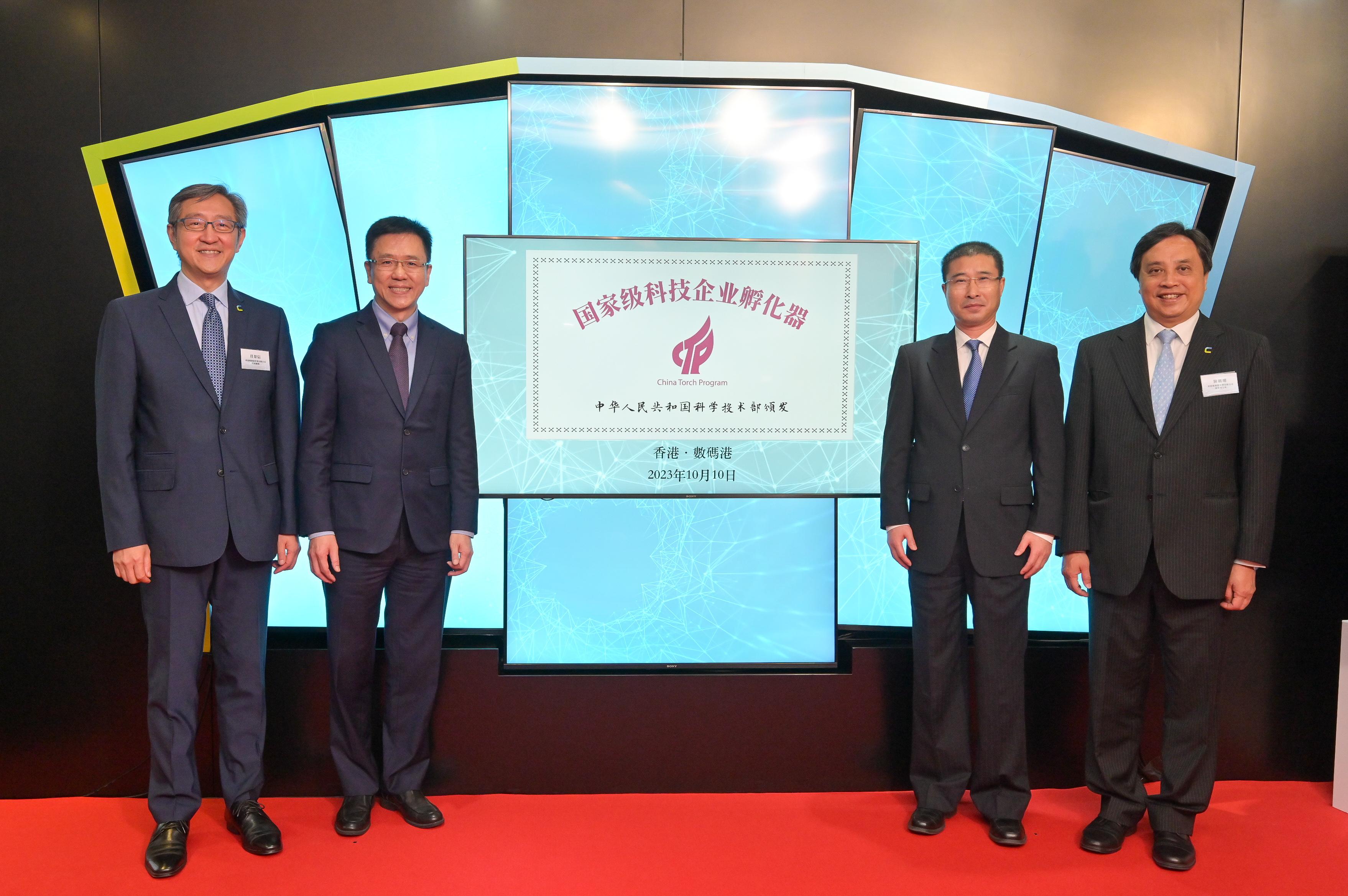 The Secretary for Innovation, Technology and Industry, Professor Sun Dong (second left); Vice Minister of Science and Technology Professor Zhang Guangjun (second right); the Chairman of the Board of Directors of the Hong Kong Cyberport Management Company Limited (HKCMCL), Mr Simon Chan (first right); and the Chief Executive Officer of the HKCMCL, Mr Peter Yan (first left), officiate at the plaque unveiling ceremony today (October 10) to mark the HKCMCL being formally awarded as a State-level Scientific and Technological Enterprise Incubator by the Ministry of Science and Technology.
