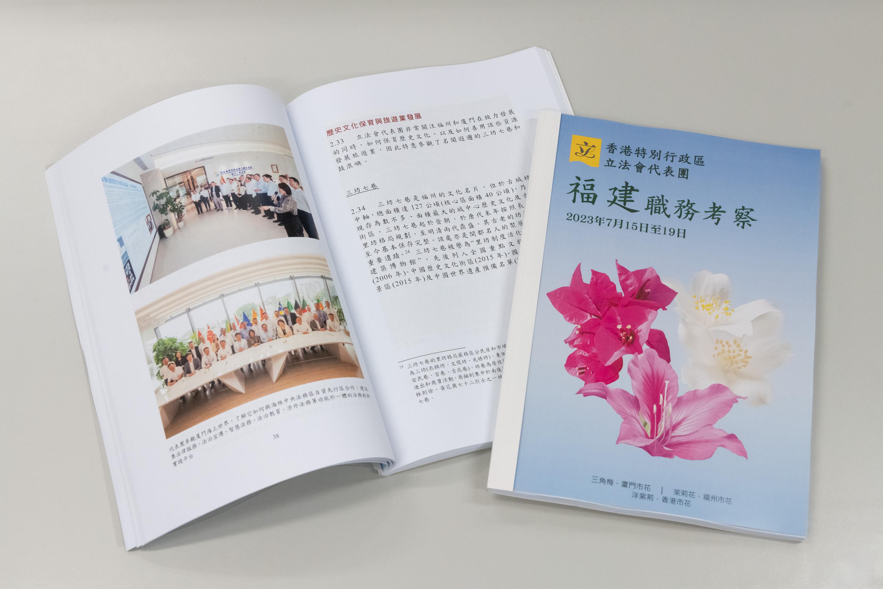The Legislative Council delegation releases the report on the study visit to Fujian today (October 10). Photo shows the report on the study visit to Fujian.