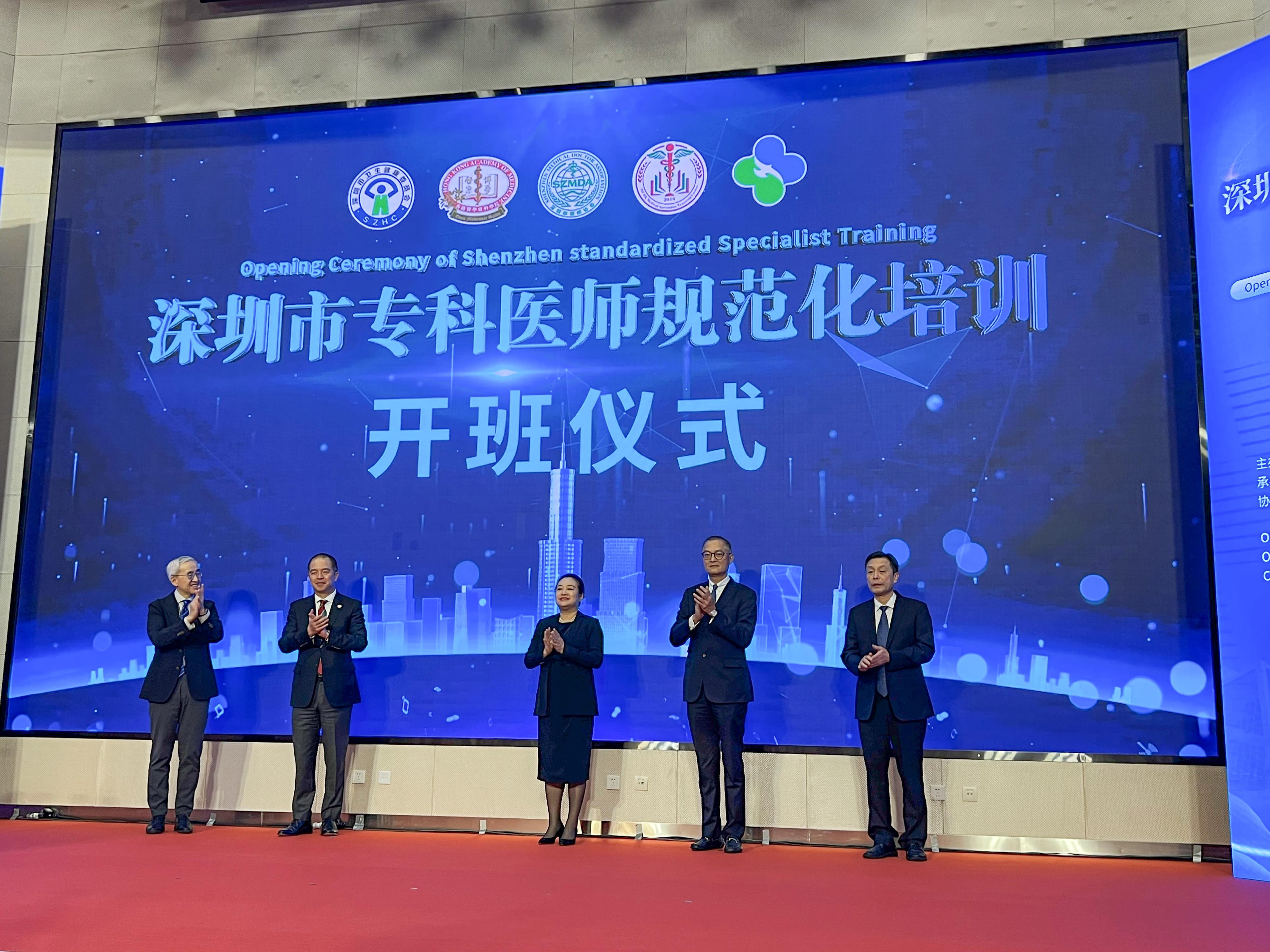 The Secretary for Health, Professor Lo Chung-mau (second right); the Director General of the Shenzhen Municipal Health Commission, Ms Wu Hongyan (centre); the President of the Hong Kong Academy of Medicine (HKAM), Professor Gilberto Leung (second left); the Vice-President of the HKAM (Education and Examinations), Professor Philip Li (first right); and the Hospital Chief Executive of the University of Hong Kong - Shenzhen Hospital, Professor Kenneth Cheung (first left), officiate at the opening ceremony of Shenzhen standardized specialist training in Shenzhen today (October 12).