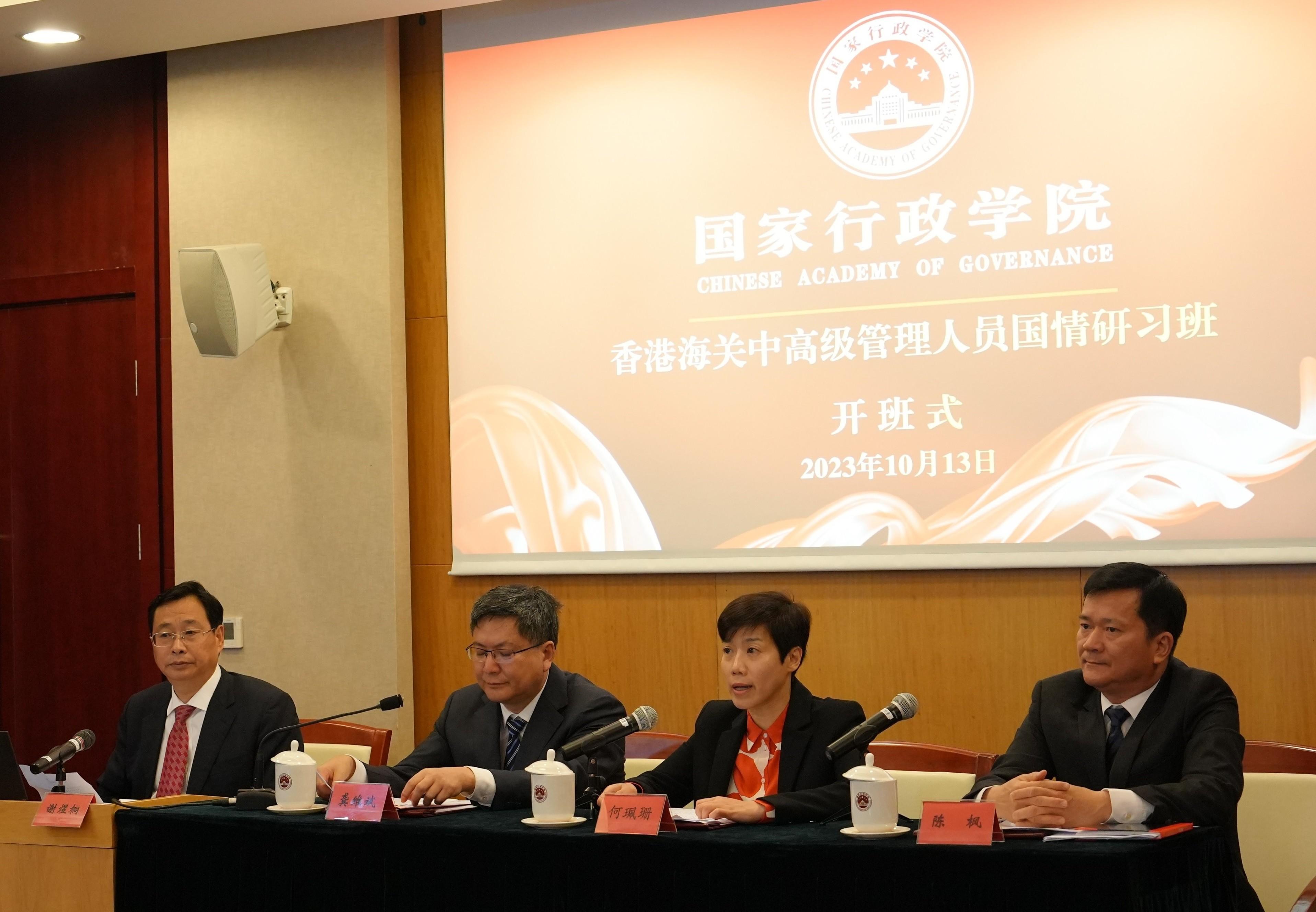 The Commissioner of Customs and Excise, Ms Louise Ho, today (October 13) attended the opening ceremony of the National Studies Course for Middle and Senior Managers of the Customs and Excise Department at the National Academy of Governance in Beijing. Photo shows Ms Ho (second right) delivering a speech at the ceremony.