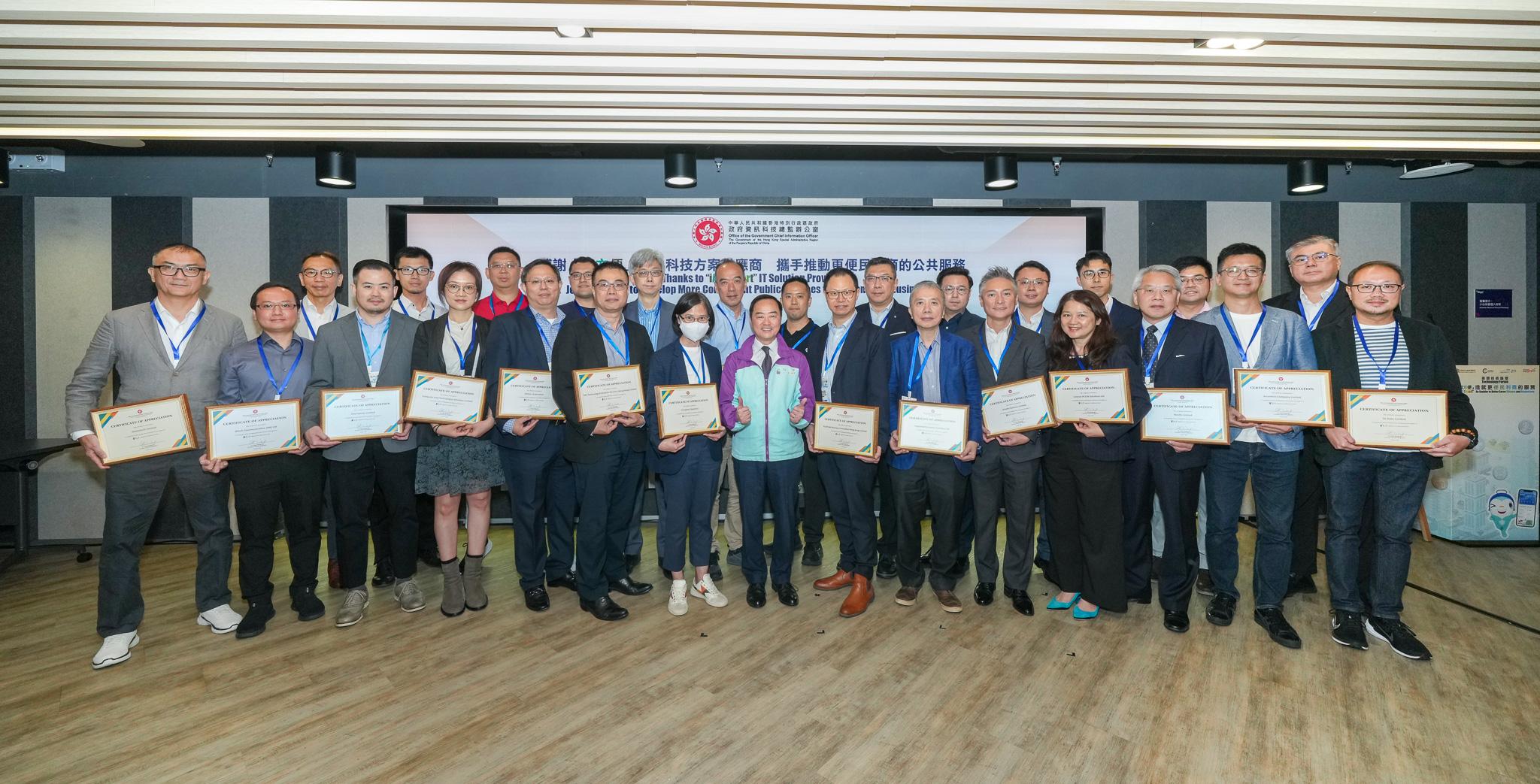 The Government Chief Information Officer, Mr Tony Wong (front row, centre), presents the certificate of appreciation to the "iAM Smart" IT solutions providers and is pictured with them at the certificate of appreciation presentation ceremony for the "iAM Smart" IT Solution Providers today (October 13).