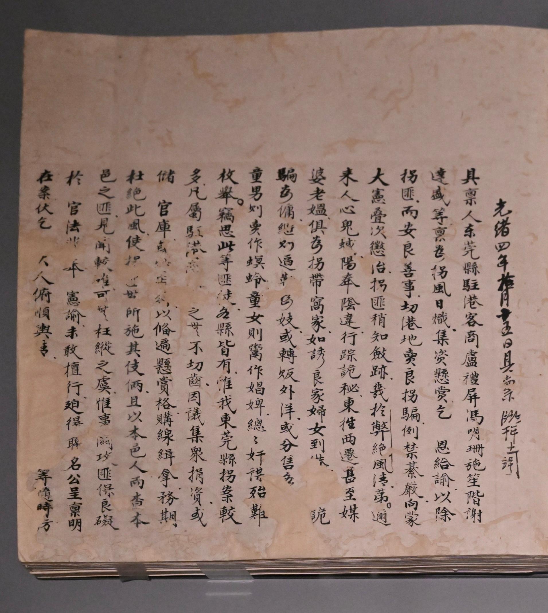 「保赤安良145年──以善心建善業」展覽開幕典禮今日（十月十七日）在香港文化博物館舉行。圖示保良局歷史最悠久的文獻《呈文》。