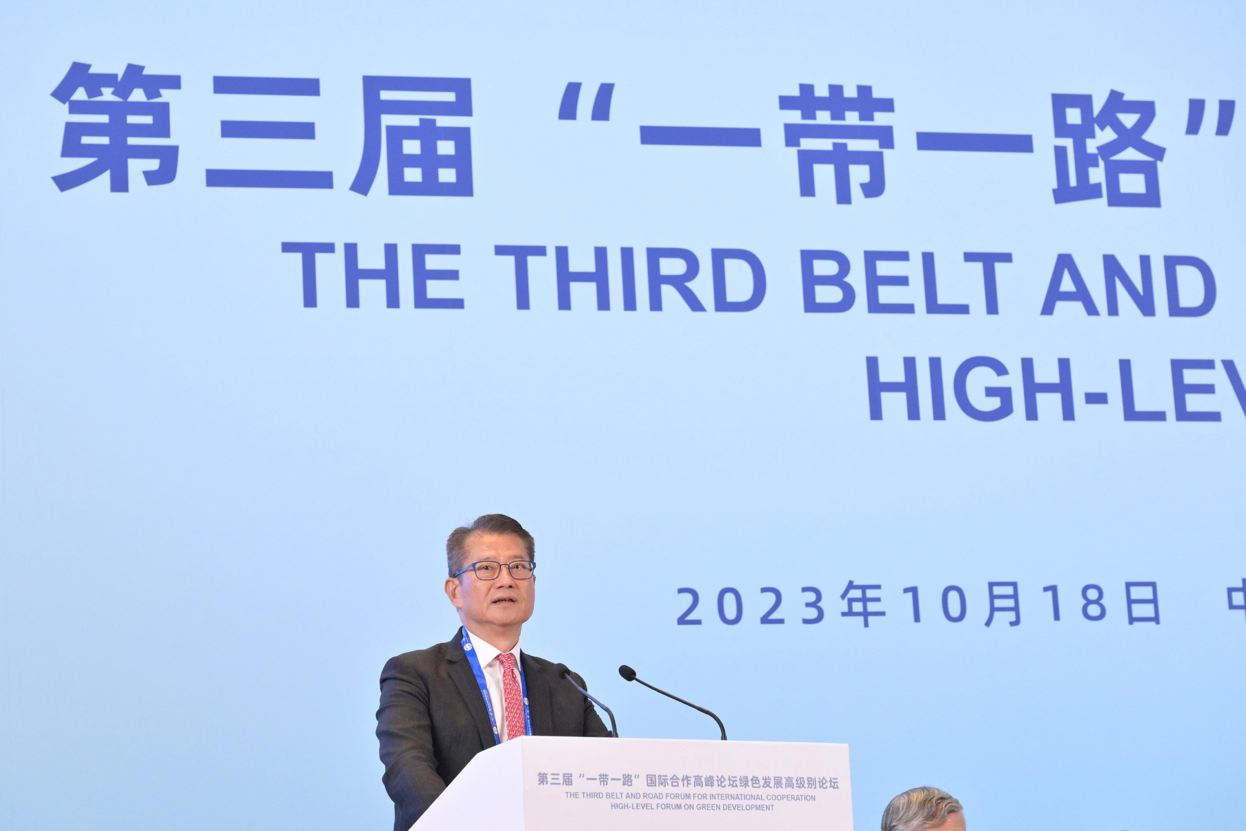 财政司司长陈茂波今日（十月十八日）在北京出席第三届「一带一路」国际合作高峰论坛绿色发展高级别论坛。图示陈茂波在论坛上致辞。