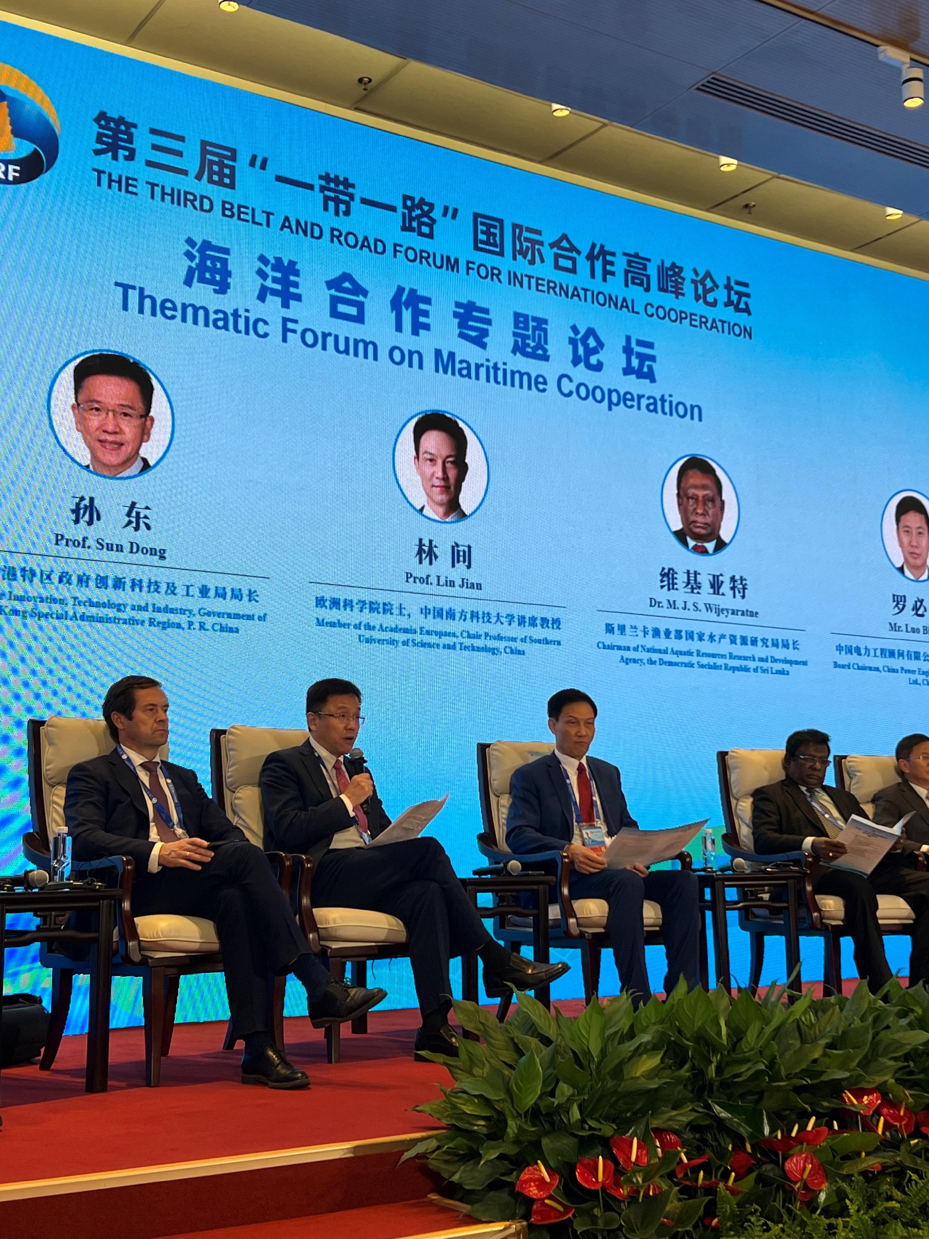 The Secretary for Innovation, Technology and Industry, Professor Sun Dong (second left), speaks at the Thematic Forum on Maritime Cooperation of the third Belt and Road Forum for International Cooperation in Beijing today (October 18).