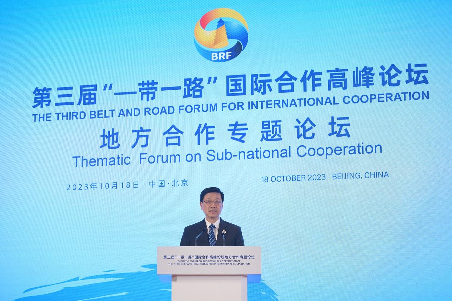 The Chief Executive, Mr John Lee, led a high-level Hong Kong Special Administrative Region delegation comprising senior government officials and members of various sectors to participate in the third Belt and Road Forum for International Cooperation in Beijing today (October 18).  Photo shows Mr Lee speaking at the Thematic Forum on Sub-national Cooperation.
