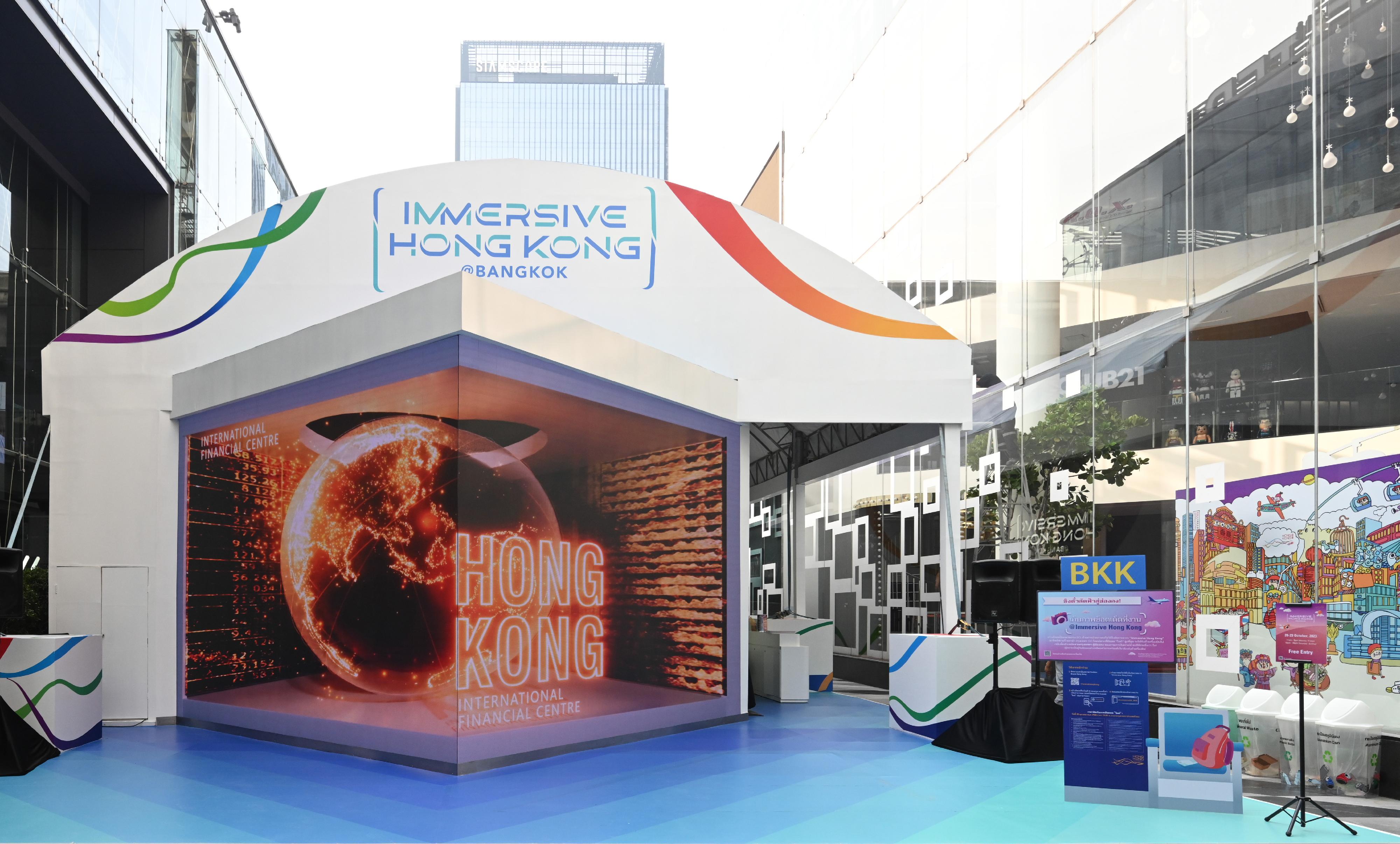 The "Immersive Hong Kong" roving exhibition, which showcases Hong Kong's unique strengths, advantages and opportunities with art technology, was launched in Bangkok, Thailand, today (October 20) as part of a promotional campaign in Association of Southeast Asian Nations countries. The exhibition will run at Siam Discovery, a major shopping centre in Bangkok, until October 29. Photo shows a naked eye 3D display at the exhibition.