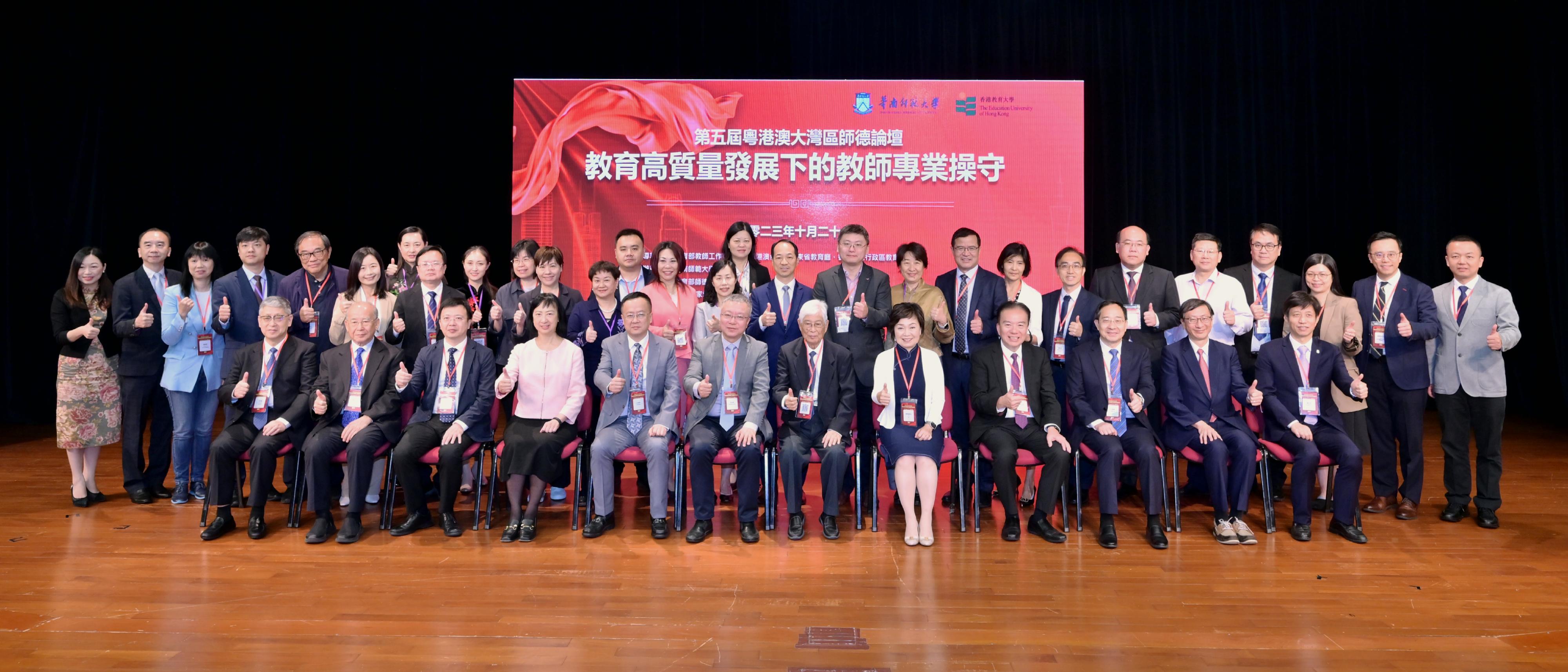 The Secretary for Education, Dr Choi Yuk-lin, attended the Fifth Greater Bay Area Forum on Teachers' Professional Ethics today (October 21). Photo shows Dr Choi (first row, fifth right) with the Director of the Department of Teacher Education of the Ministry of Education, Dr Ren Youqun (first row, sixth left); Distinguished Professor of Beijing Normal University and Emeritus President of the Chinese Society of Education, Professor Gu Mingyuan (first row, sixth right); Deputy Director-General of the Department of Education of Guangdong Province Mr Zhu Jianhua (first row, fifth left); the Secretary of the Communist Party of China at South China Normal University Committee, Dr Wang Binwei (first row, third right); the Permanent Secretary for Education, Ms Michelle Li (first row, fourth left); and the Chairman of the Council of the Education University of Hong Kong, Dr David Wong (first row, fourth right).