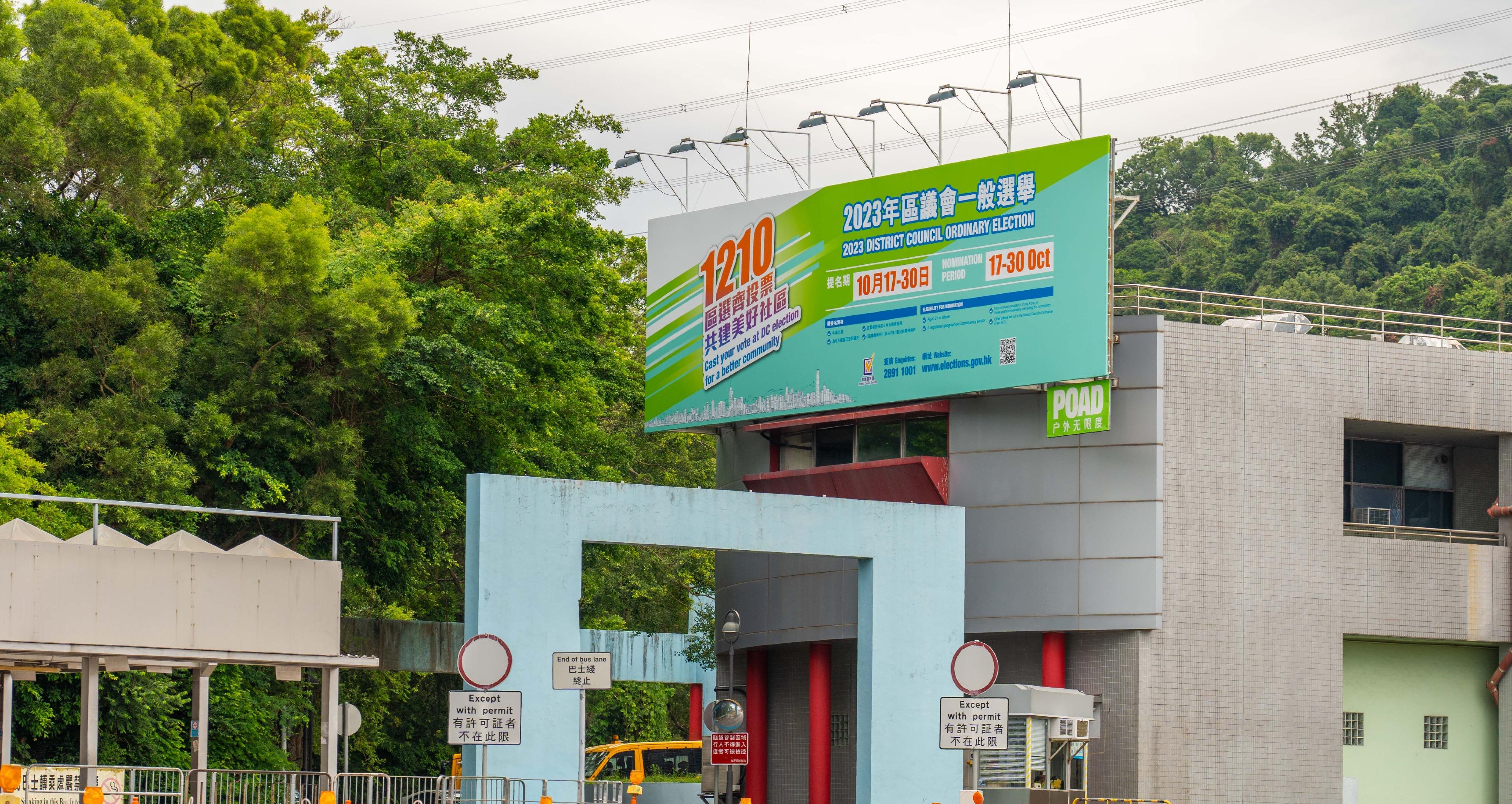 The 2023 District Council Ordinary Election will be held on December 10 (Sunday). The nomination period for the election started on October 17, and will continue until October 30. The Government has launched a publicity campaign for the nomination period that includes displays of giant banners in different districts.