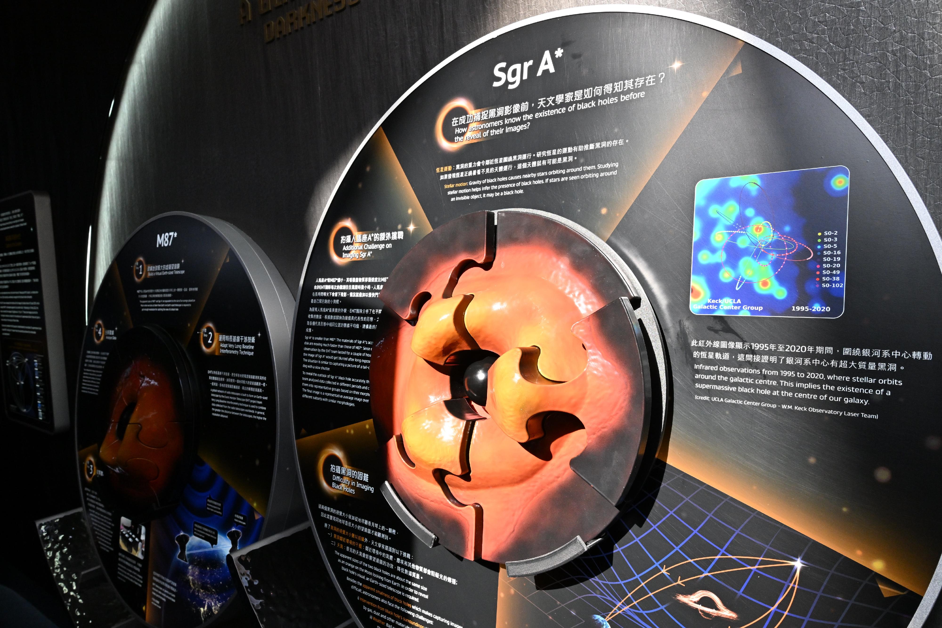 The Hong Kong Space Museum will launch a new free special exhibition, "Black Hole: The Information Barrier", starting tomorrow (October 25). The 3D puzzles at the exhibition introduce the technology of producing black hole images. 