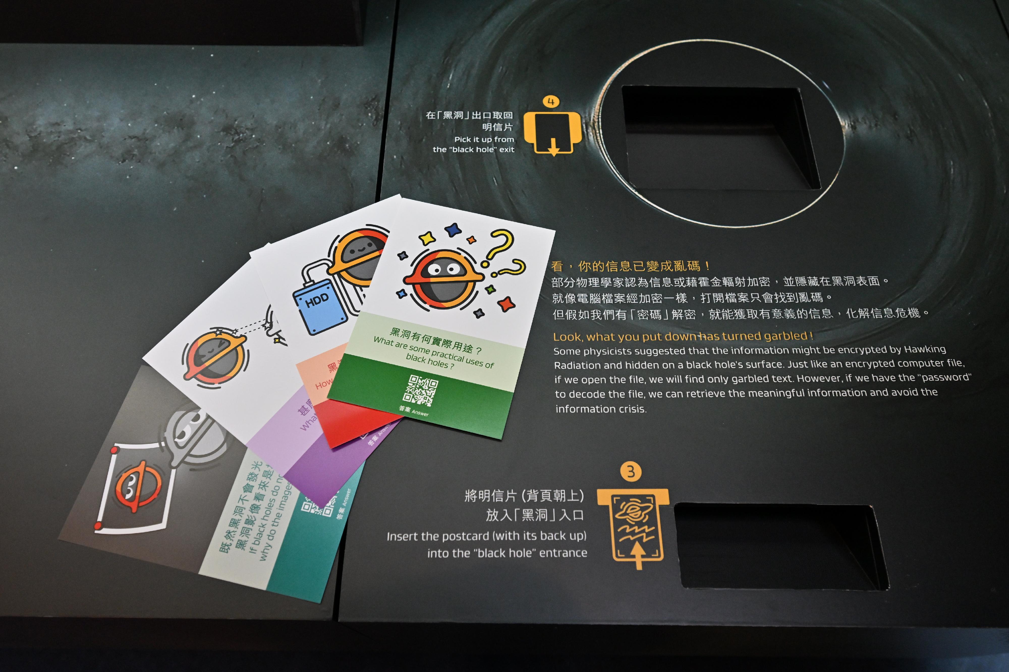 香港太空馆明日（十月二十五日）起推出全新免费「黑洞──信息的尽头」专题展览。展览设有互动展品，参观者可以尝试把信息放入模拟黑洞，看看得到怎样的结果。
