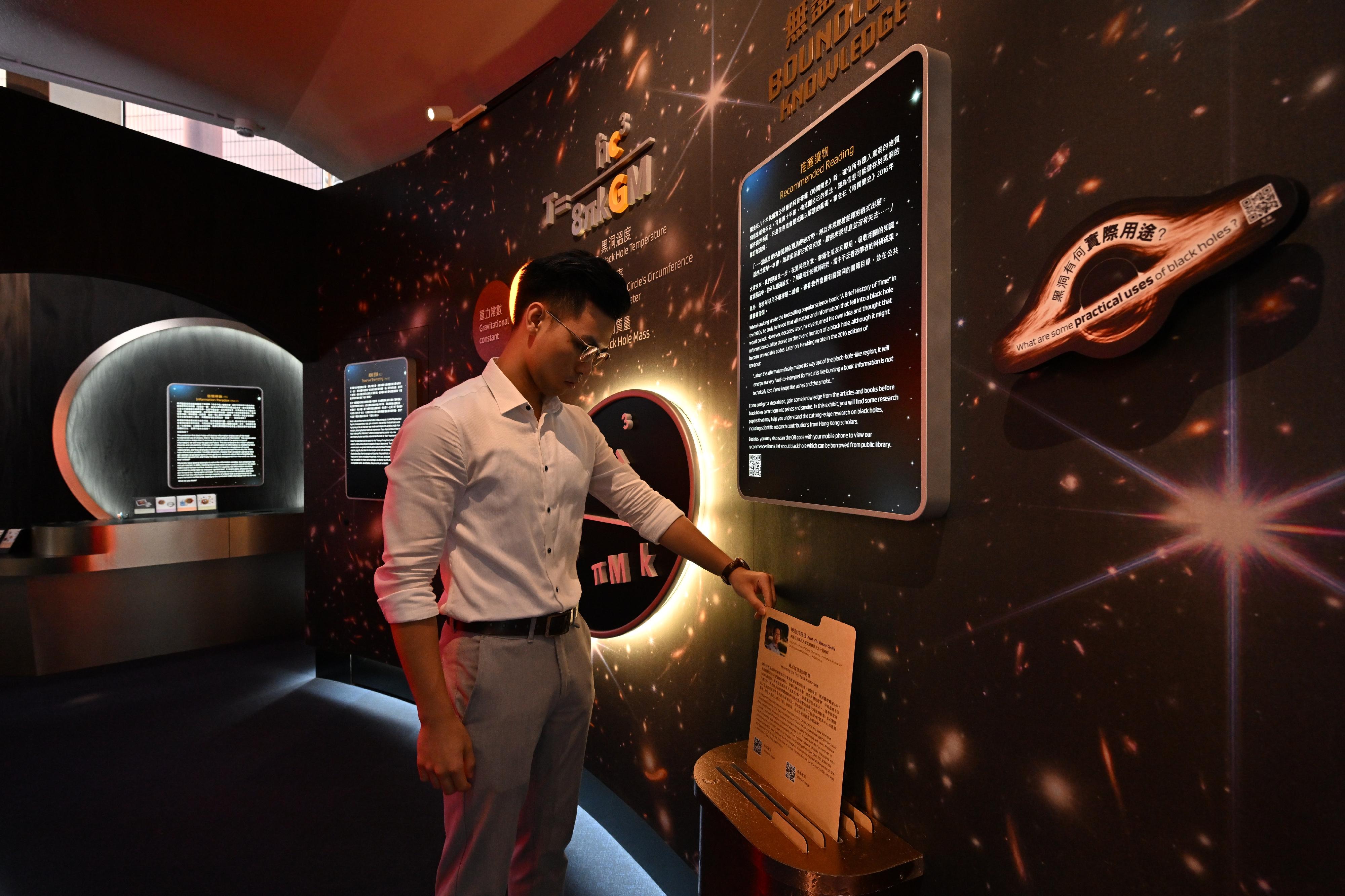 香港太空馆明日（十月二十五日）起推出全新免费「黑洞──信息的尽头」专题展览。展览设有本地学者有关黑洞的最新研究。
