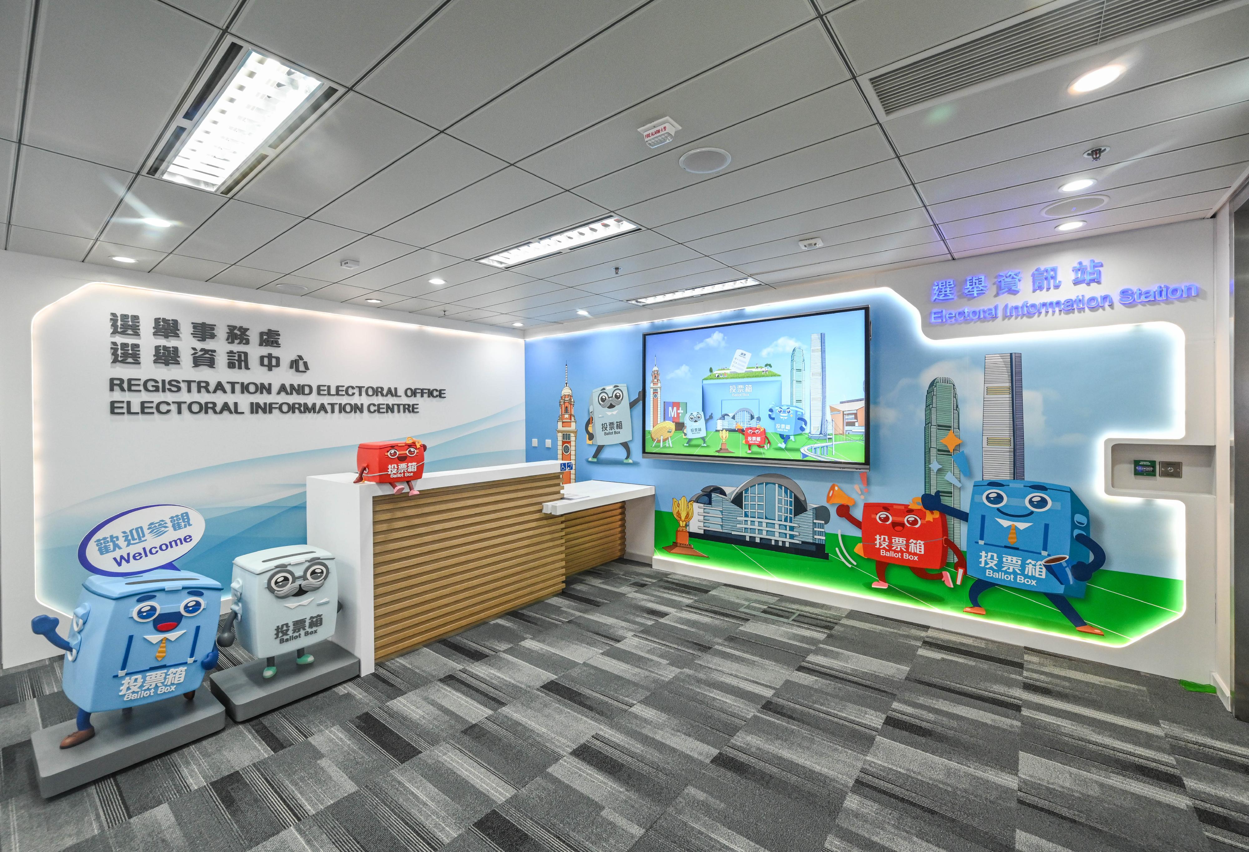 The brand new Electoral Information Centre (EIC) of the Registration and Electoral Office today (October 24) officially came into operation with a new look at the new site located at the Treasury Building, Cheung Sha Wan. Photo shows the Electoral Information Station of the EIC.