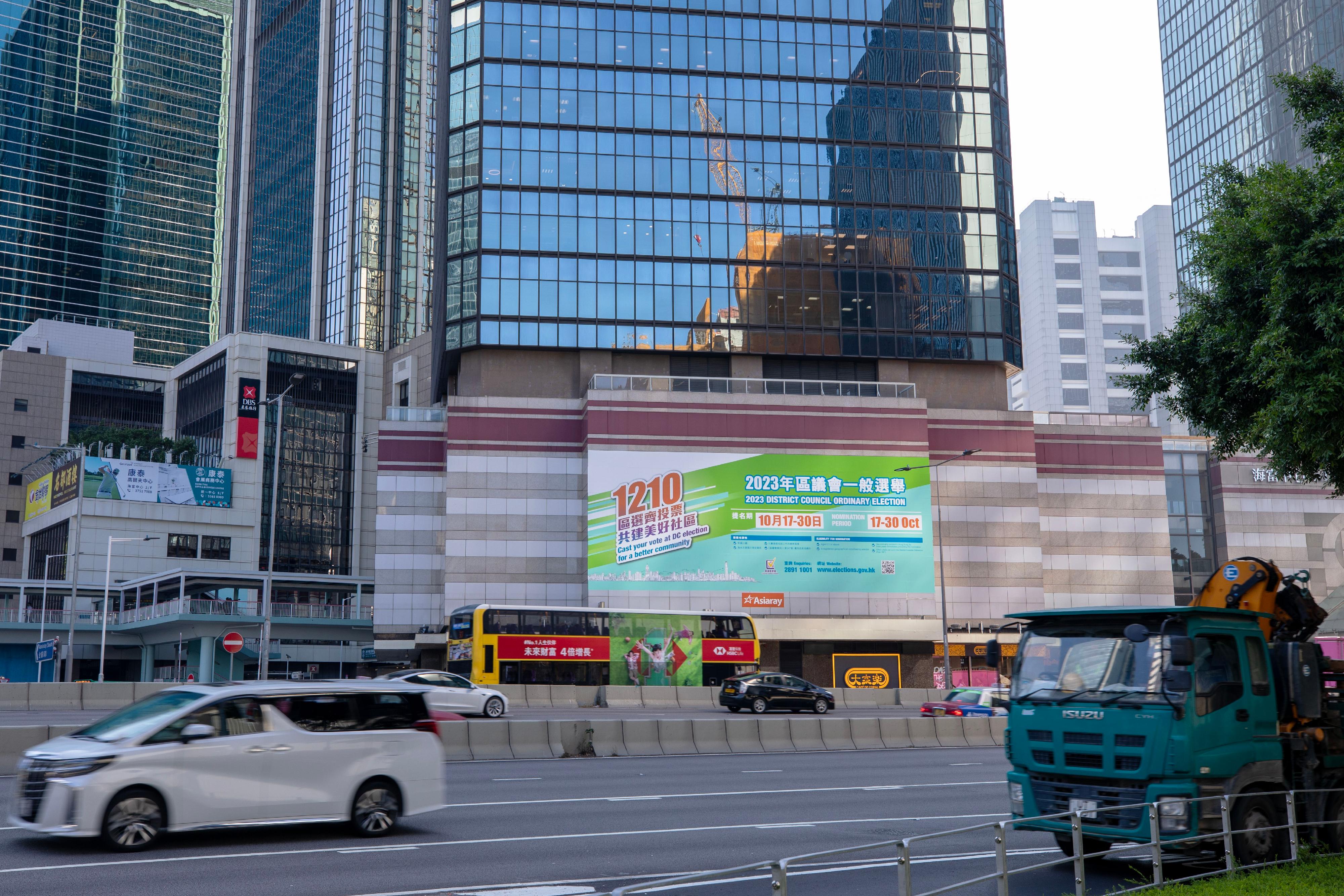 The 2023 District Council Ordinary Election will be held on December 10 (Sunday). The nomination period for the election started on October 17, and will continue until October 30. The Government has launched a publicity campaign for the nomination period that includes displays of giant banners in different districts.