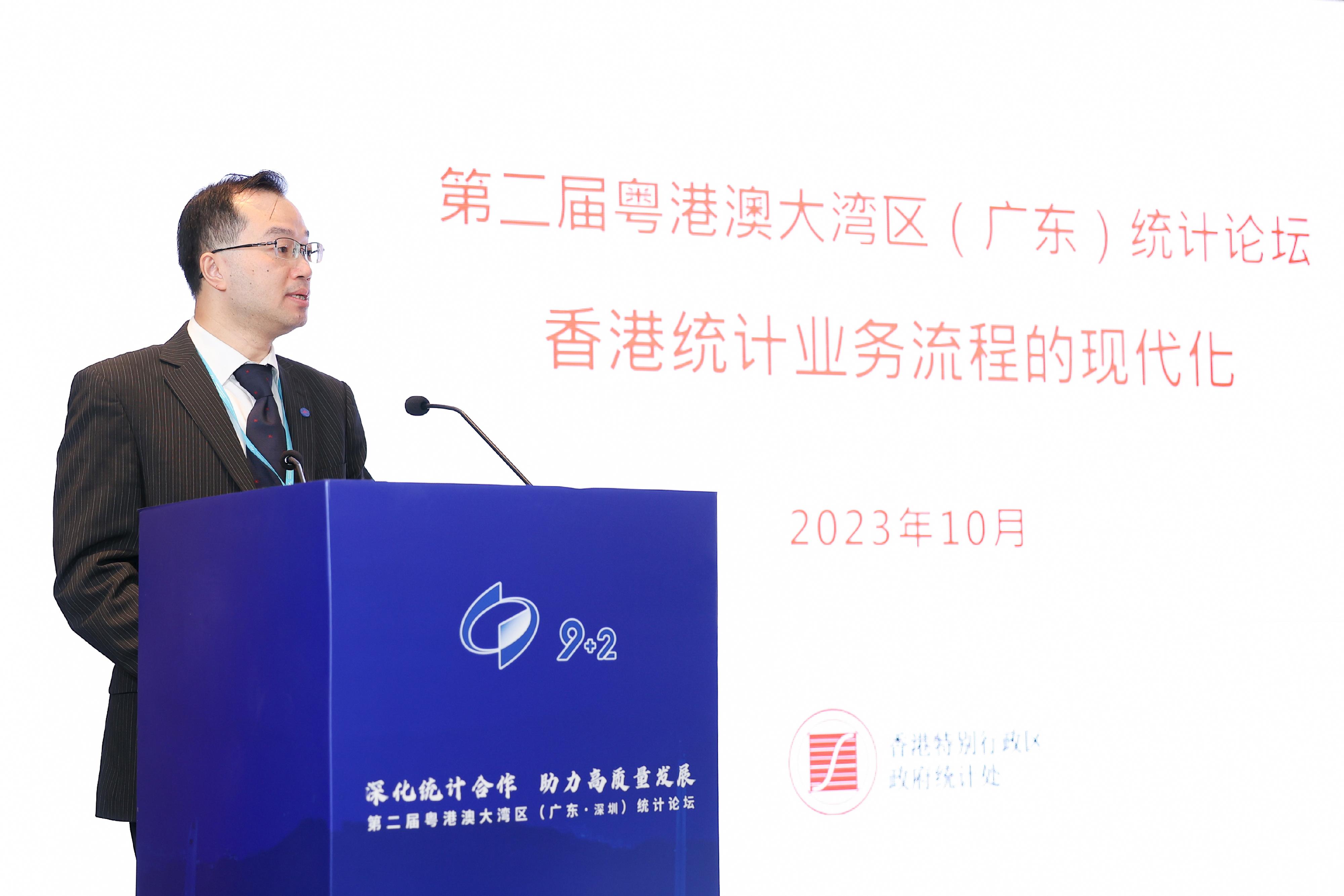Senior statistician of the Census and Statistics Department Mr Tsang Tat-shing delivered a presentation at one of the sessions of the Second Guangdong-Hong Kong-Macao Greater Bay Area (Guangdong) Statistical Forum on October 25.