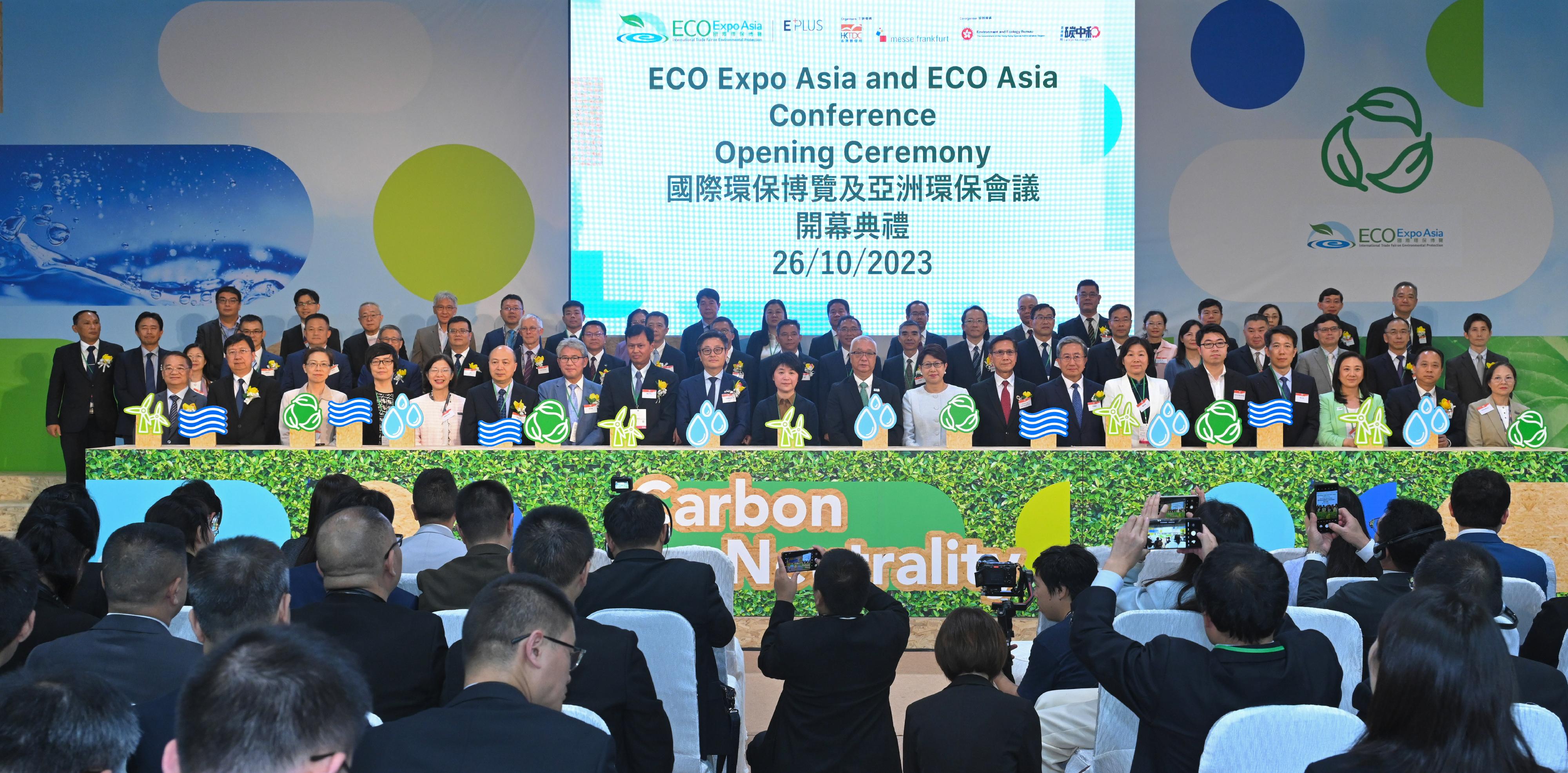 Vice Minister, member of the Leading Party Members Group of the Ministry of Ecology and Environment of the People's Republic of China, Ms Guo Fang (front row, 10th left); the Secretary for Environment and Ecology, Mr Tse Chin-wan (front row, 10th right); and the Permanent Secretary for Environment and Ecology (Environment), Miss Janice Tse (front row, fifth left), officiate with other guests at the opening ceremony of the 18th Eco Expo Asia at AsiaWorld-Expo today (October 26).
